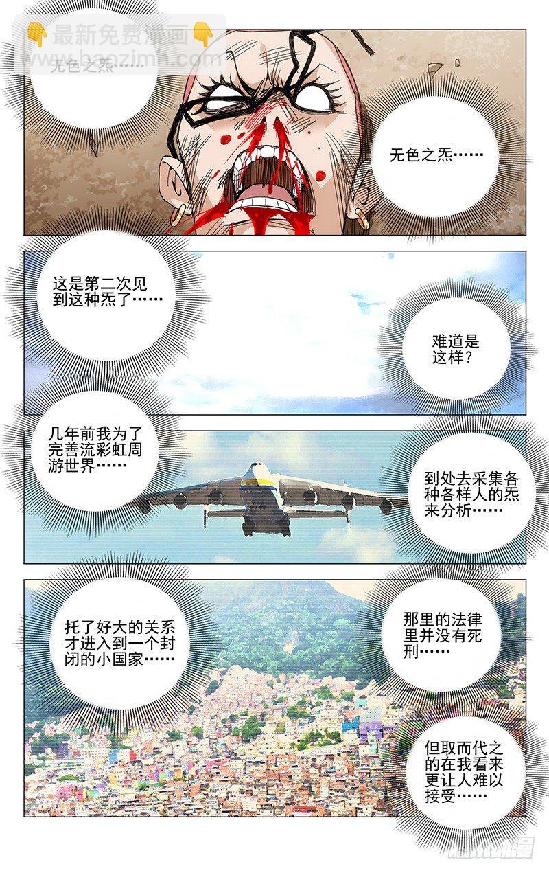 81.无色之炁