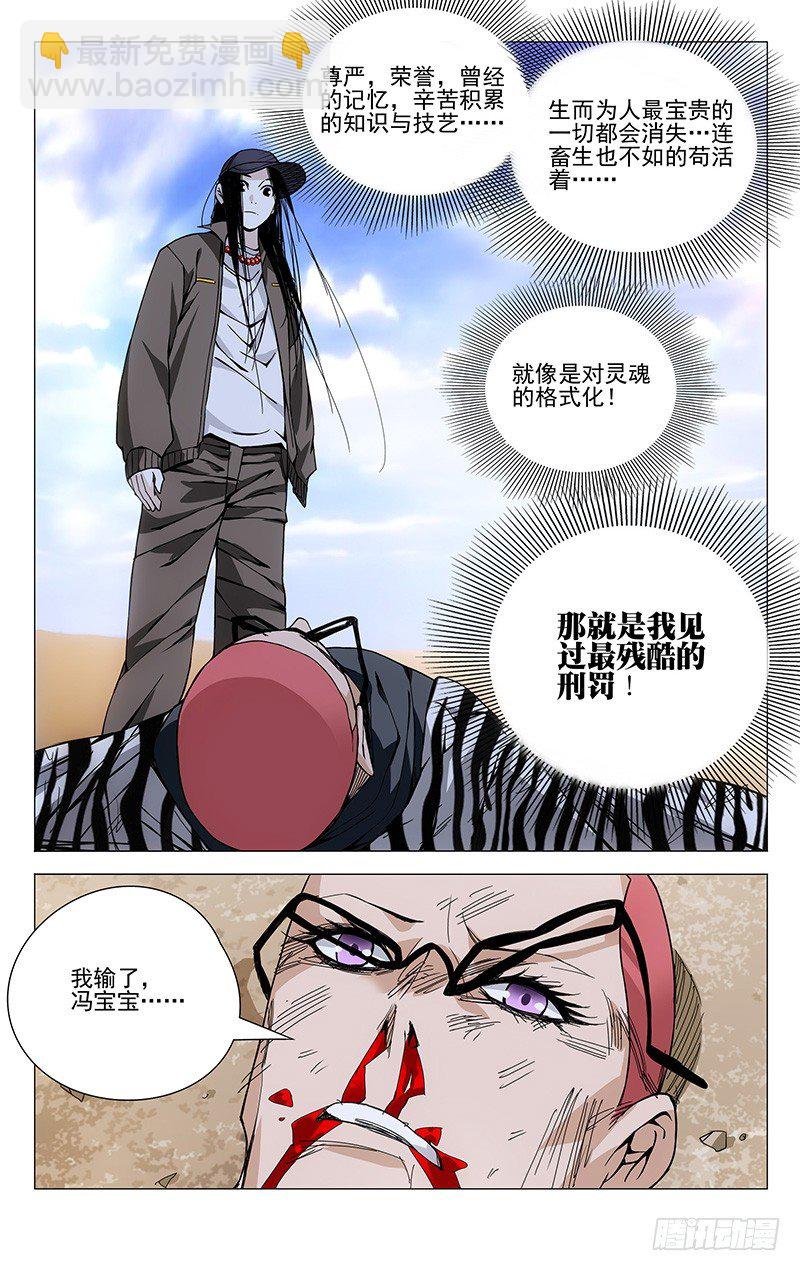 81.无色之炁