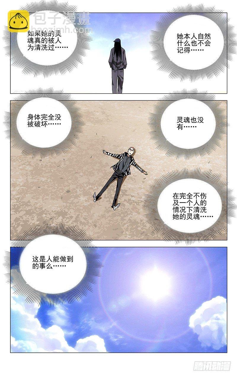 81.无色之炁