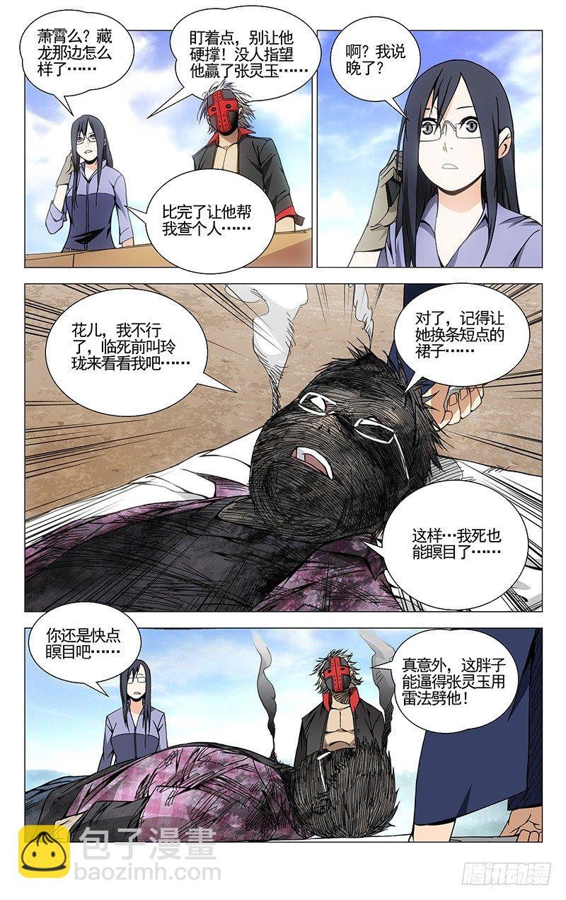 81.无色之炁