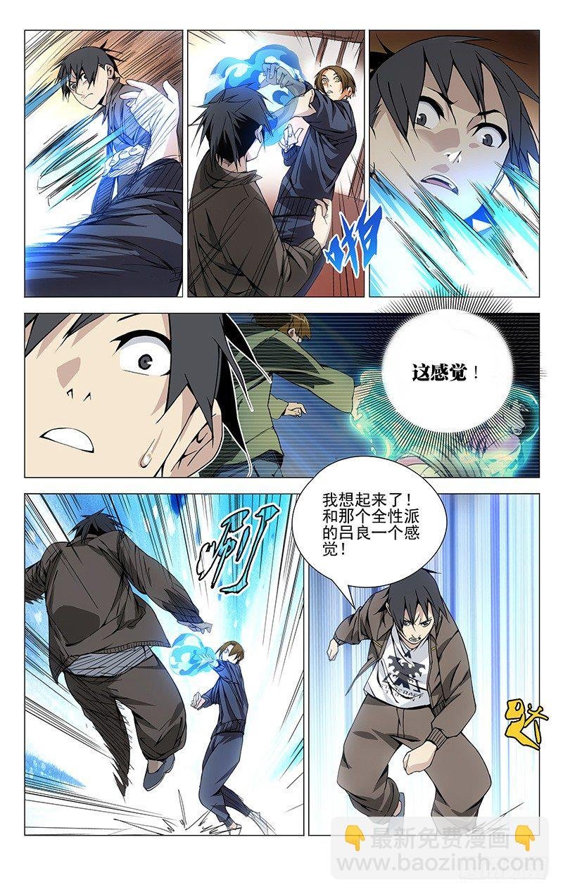 84.吕良的过去？