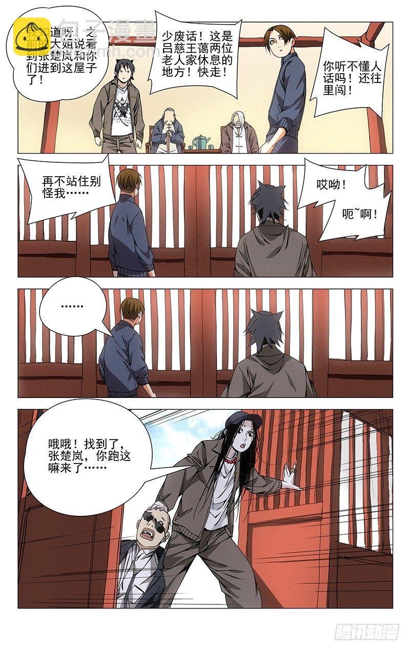 84.吕良的过去？
