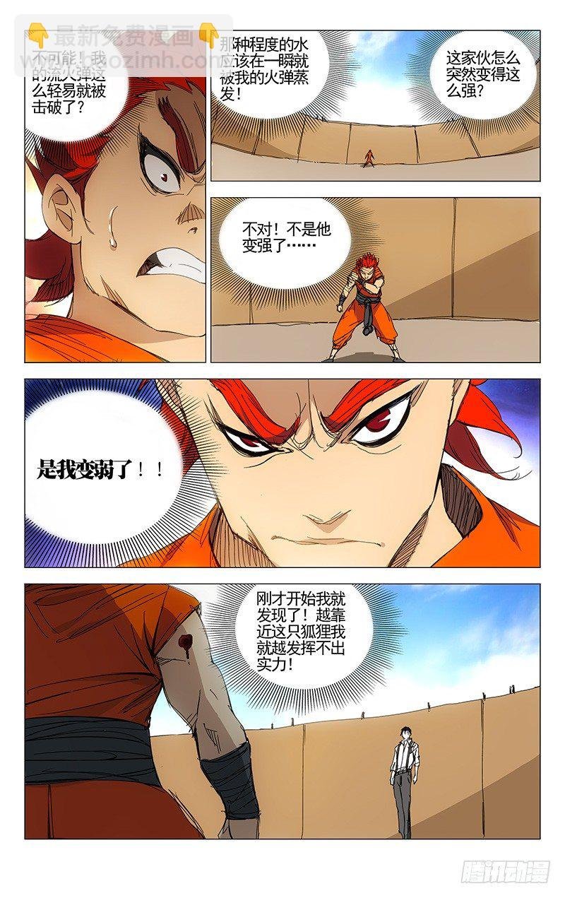 86.武侯奇门
