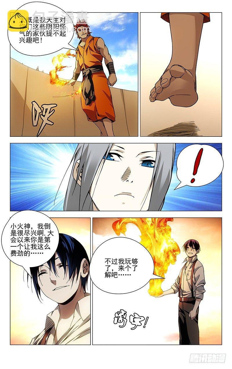 87.诸葛狐狸