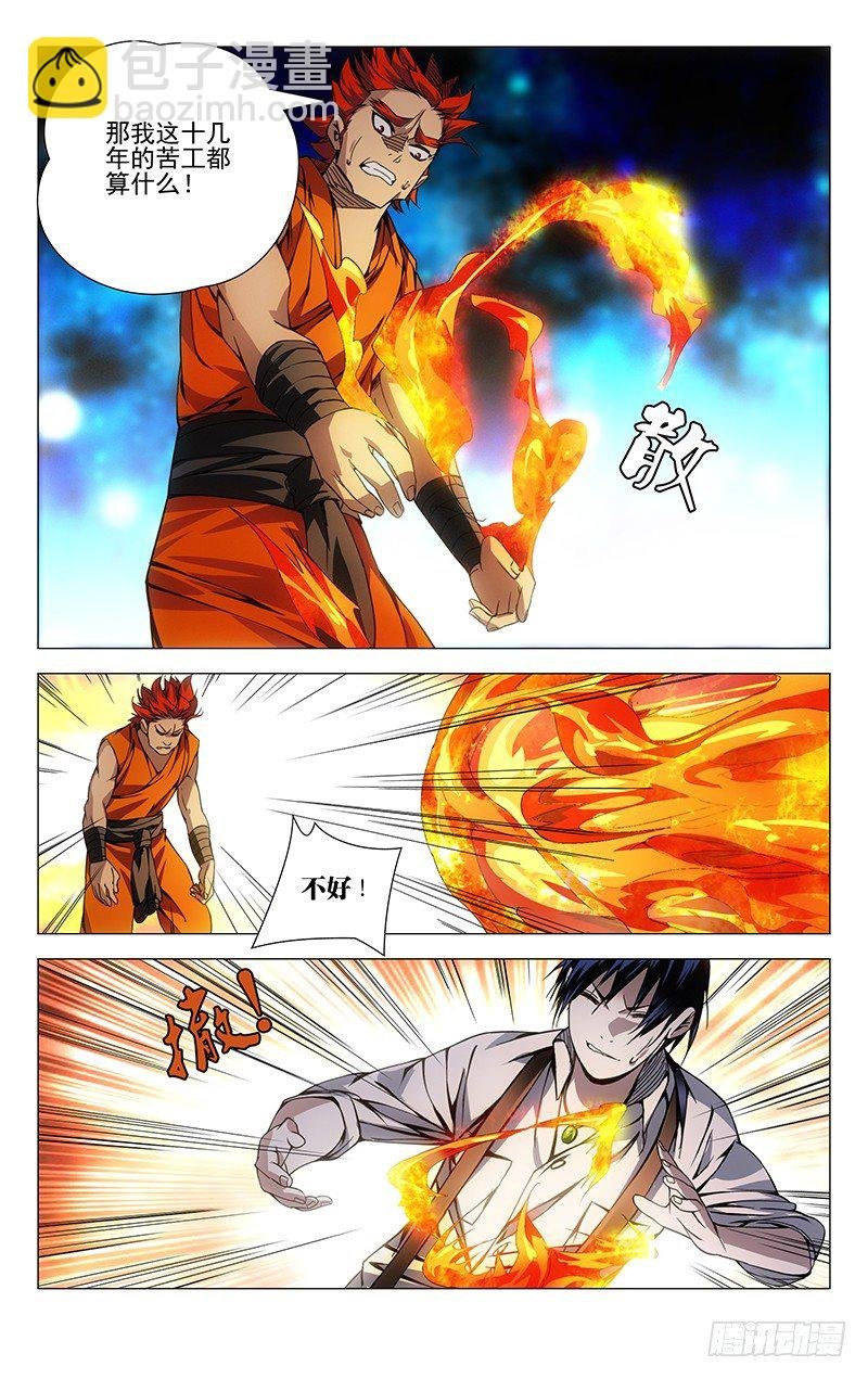 87.诸葛狐狸