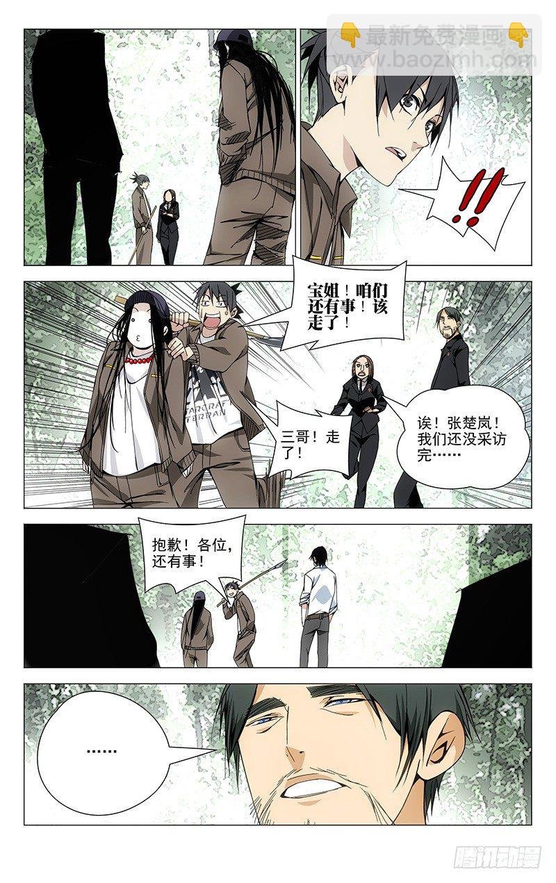 88.采访？