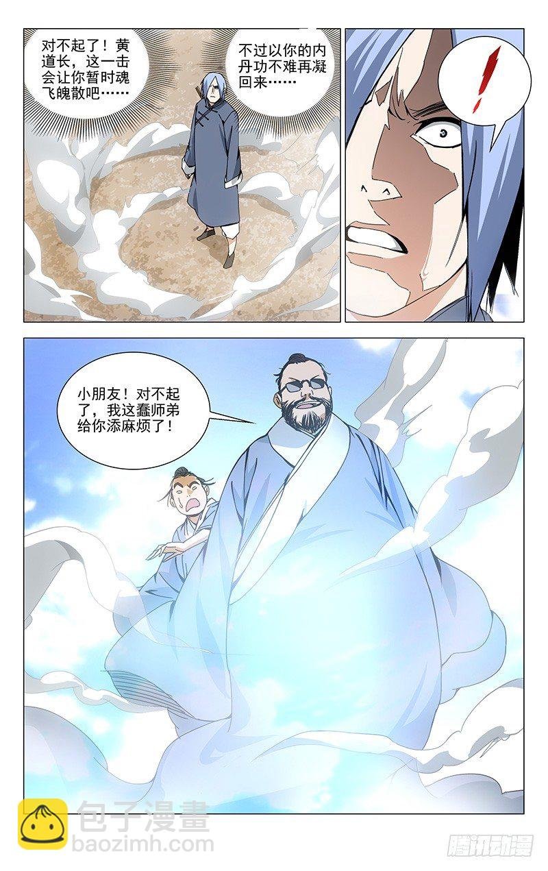 90.出阳神