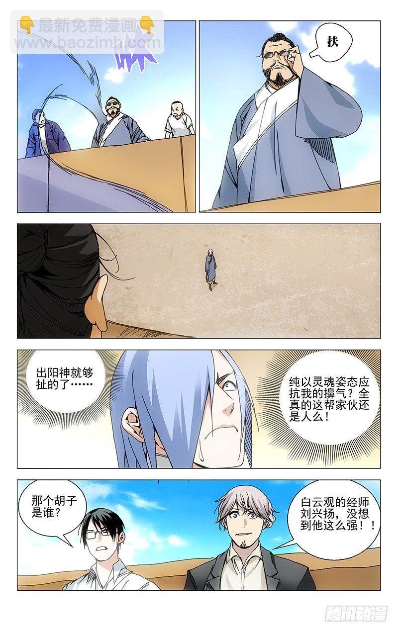 90.出阳神