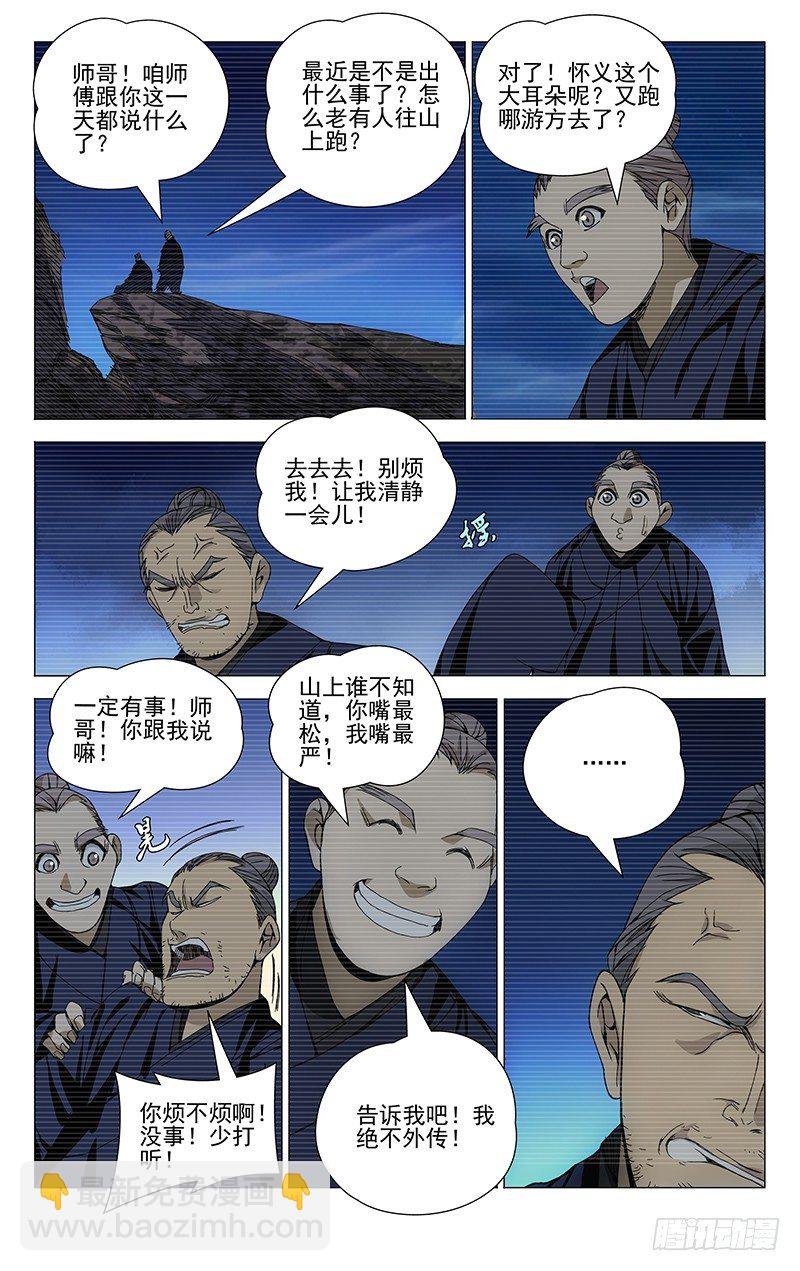94.你嘴最松，我嘴最严