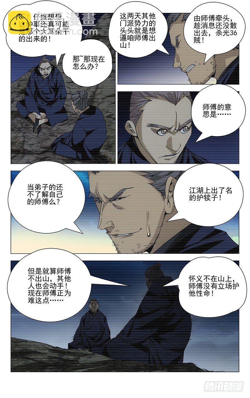 94.你嘴最松，我嘴最严