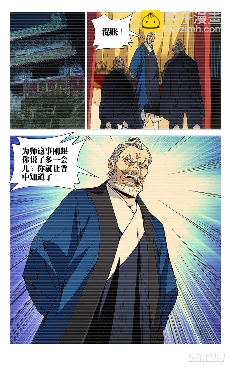 94.你嘴最松，我嘴最严