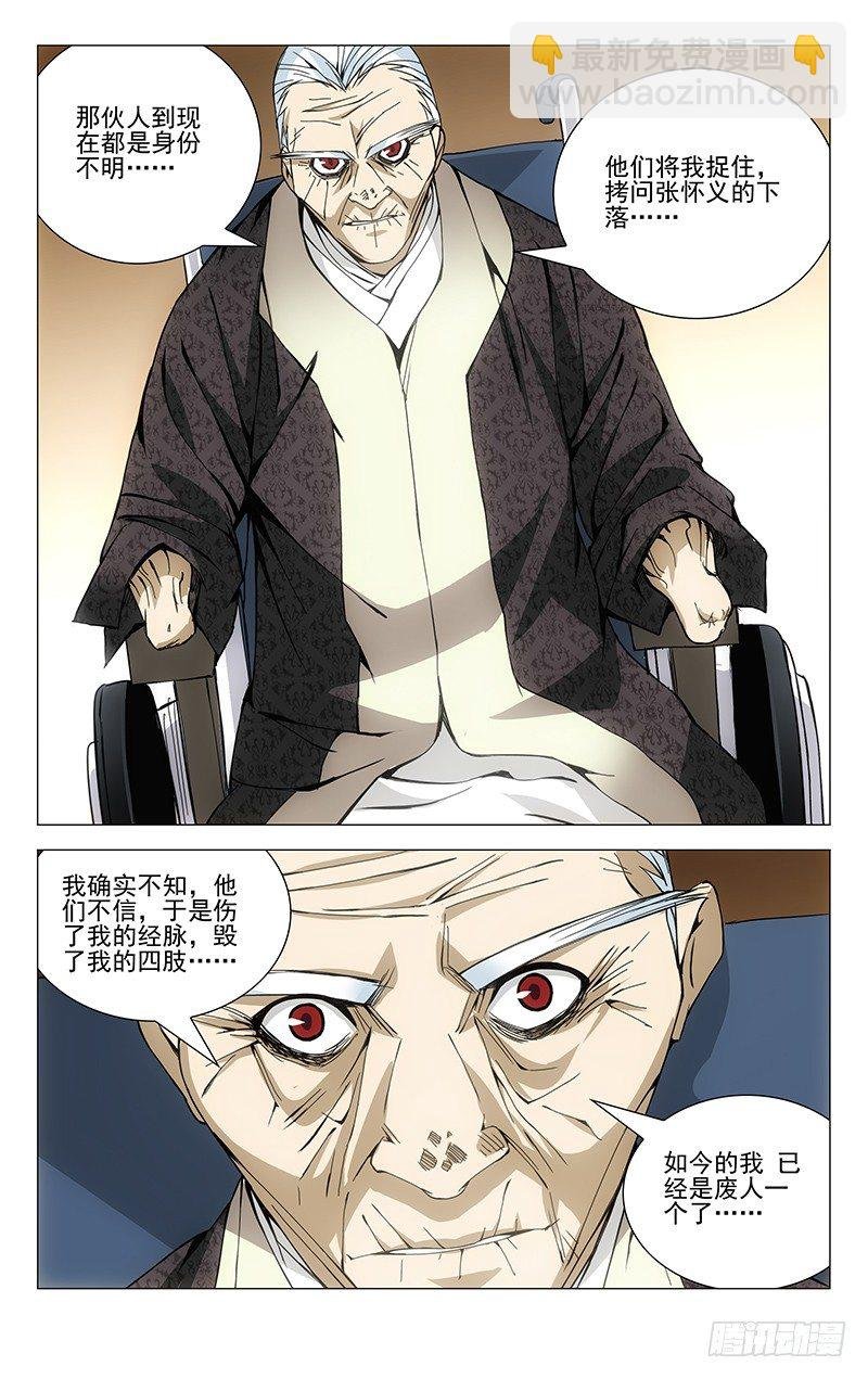 94.你嘴最松，我嘴最严