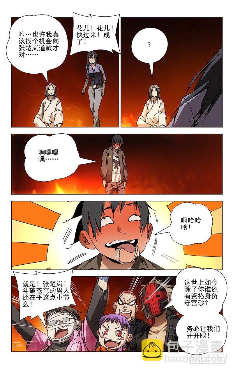 99.龙虎山遛鸟