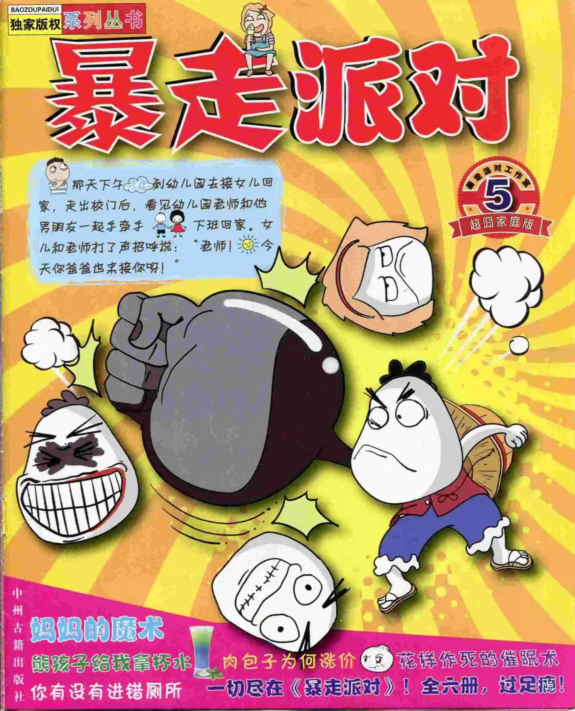 第05期