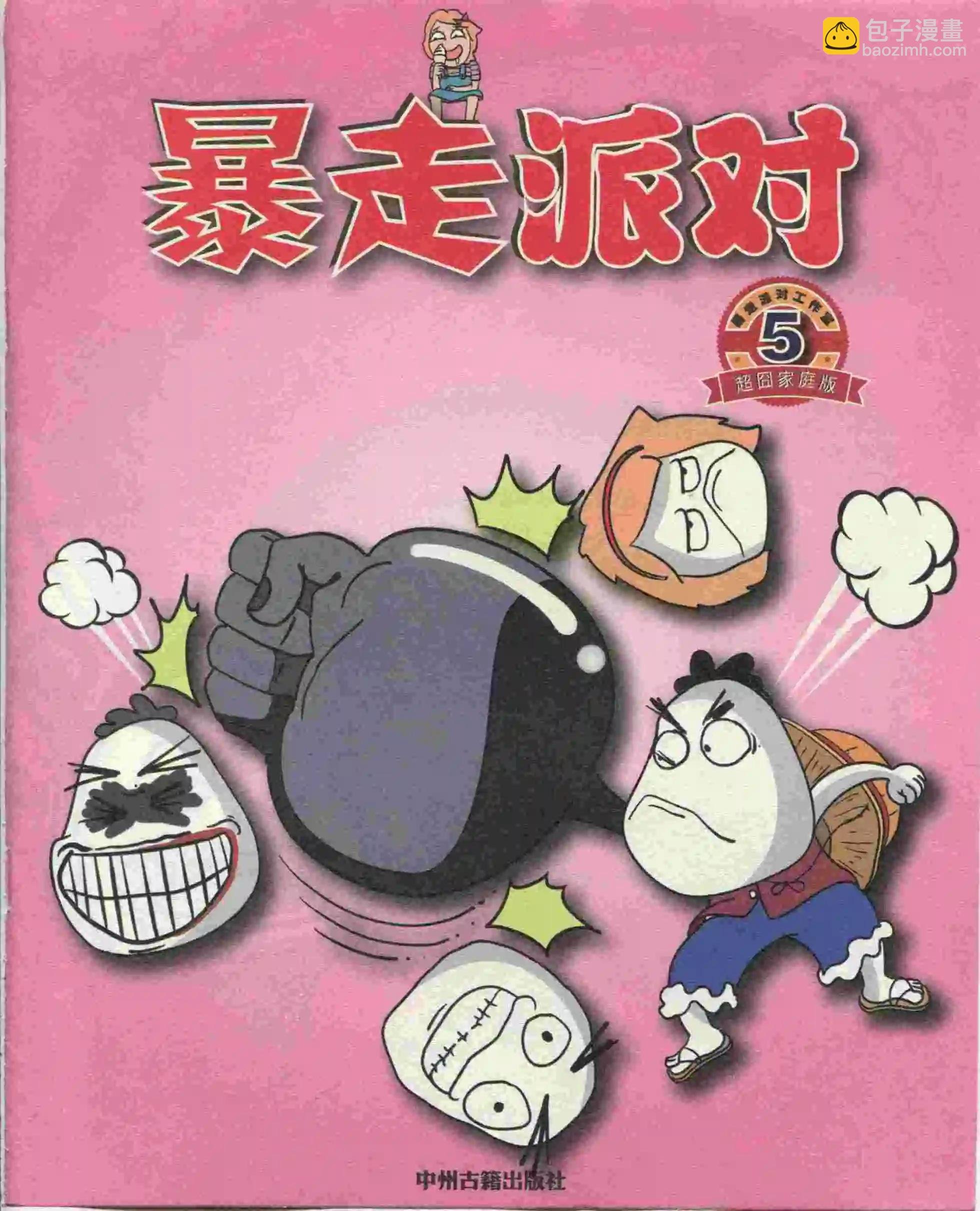 第05期
