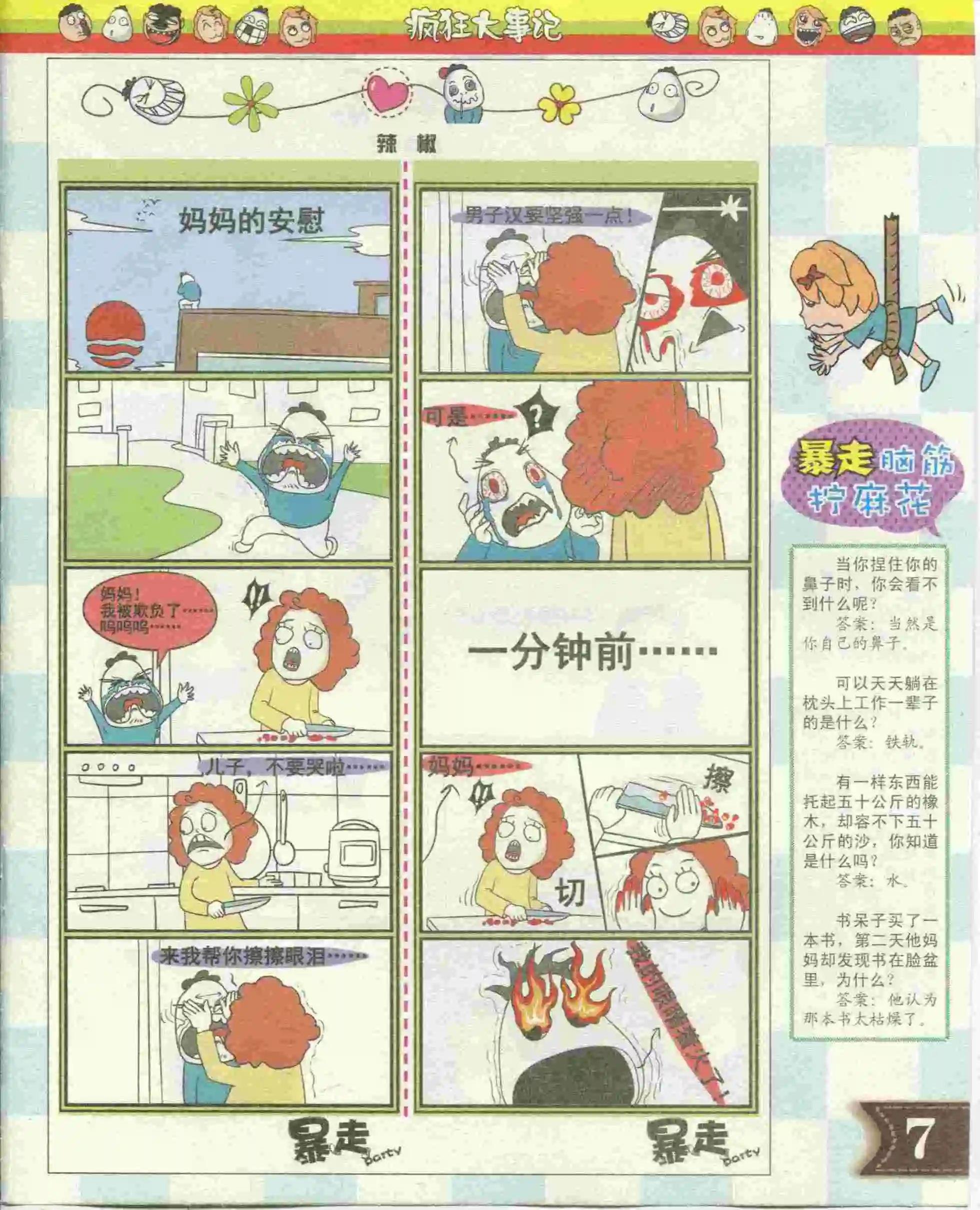第05期