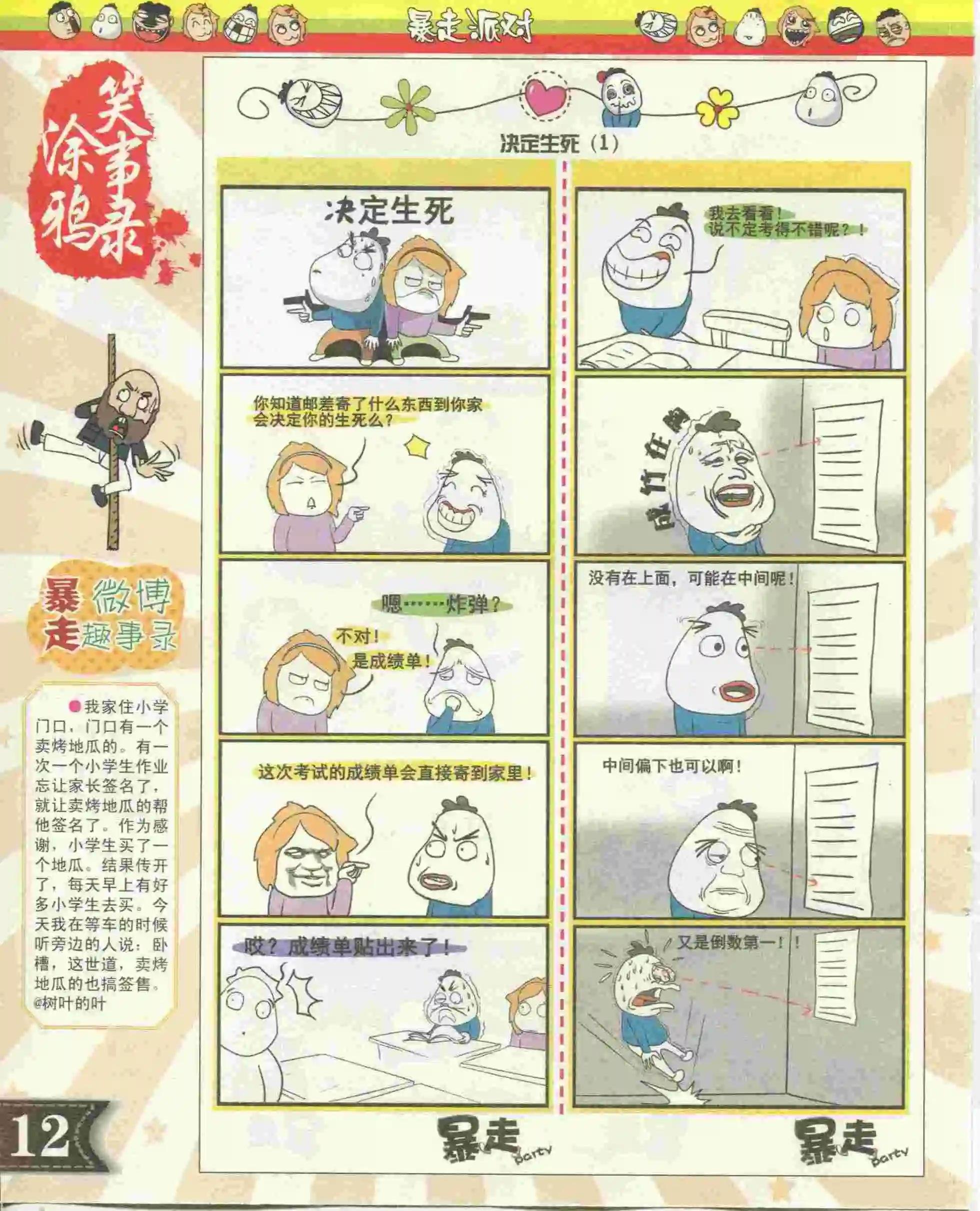 第05期