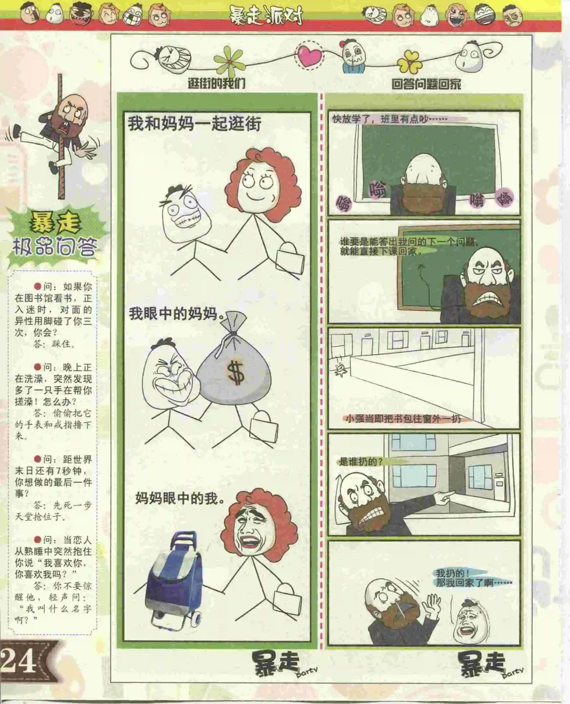 第05期