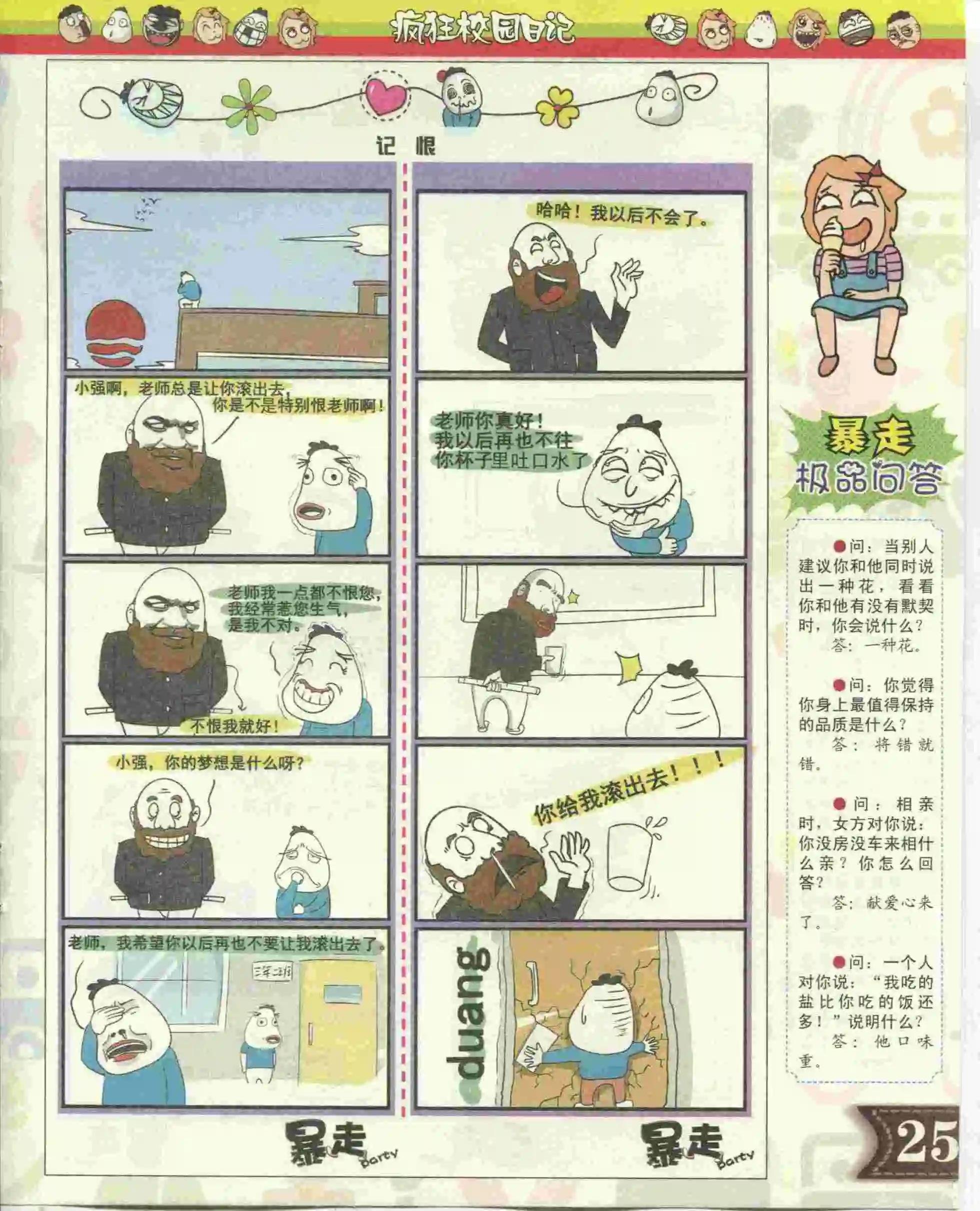 第05期