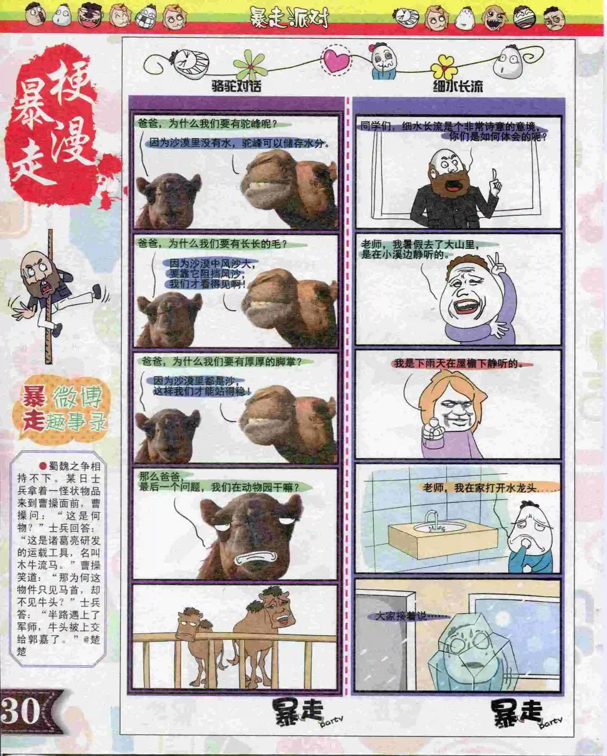 第05期