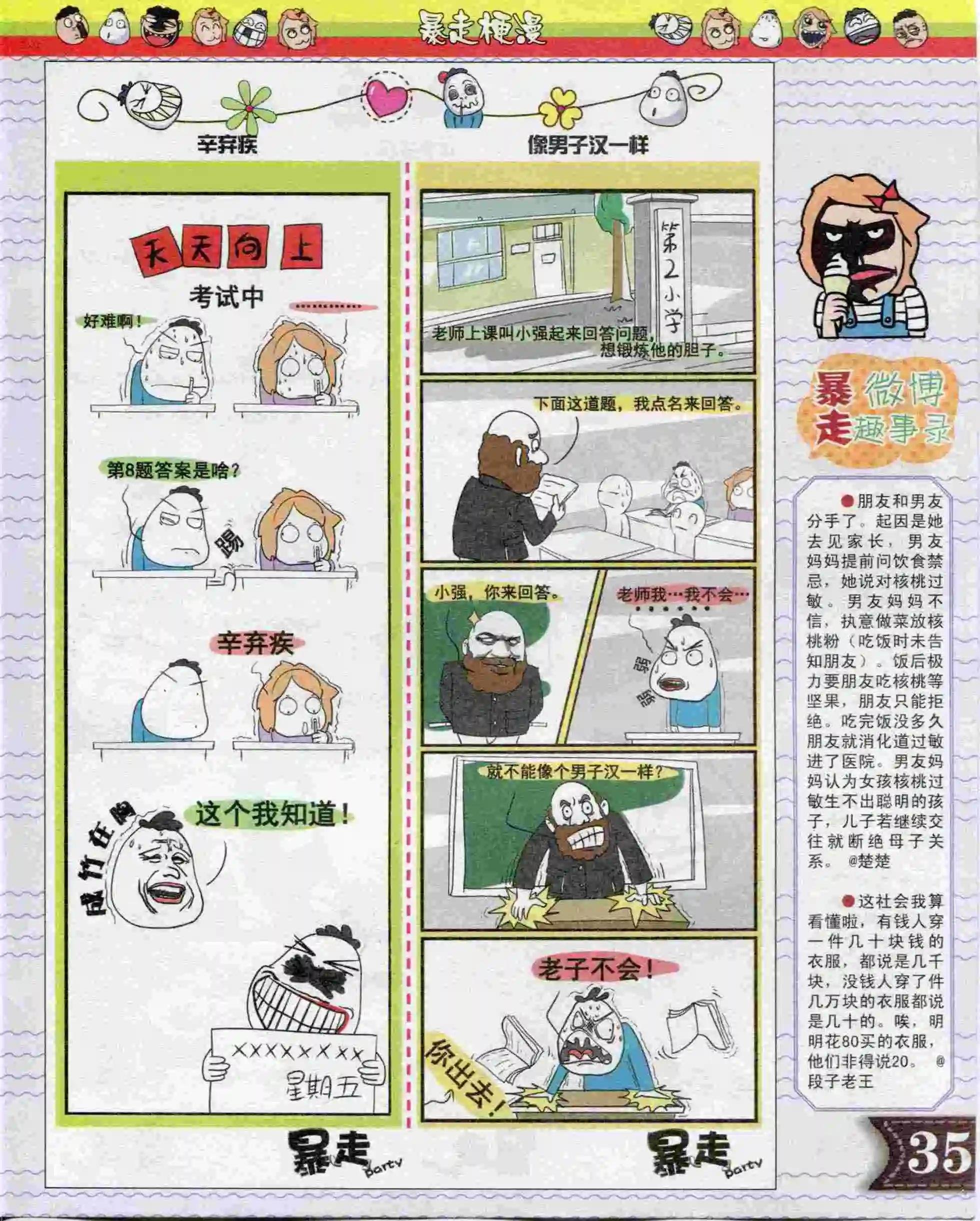 第05期