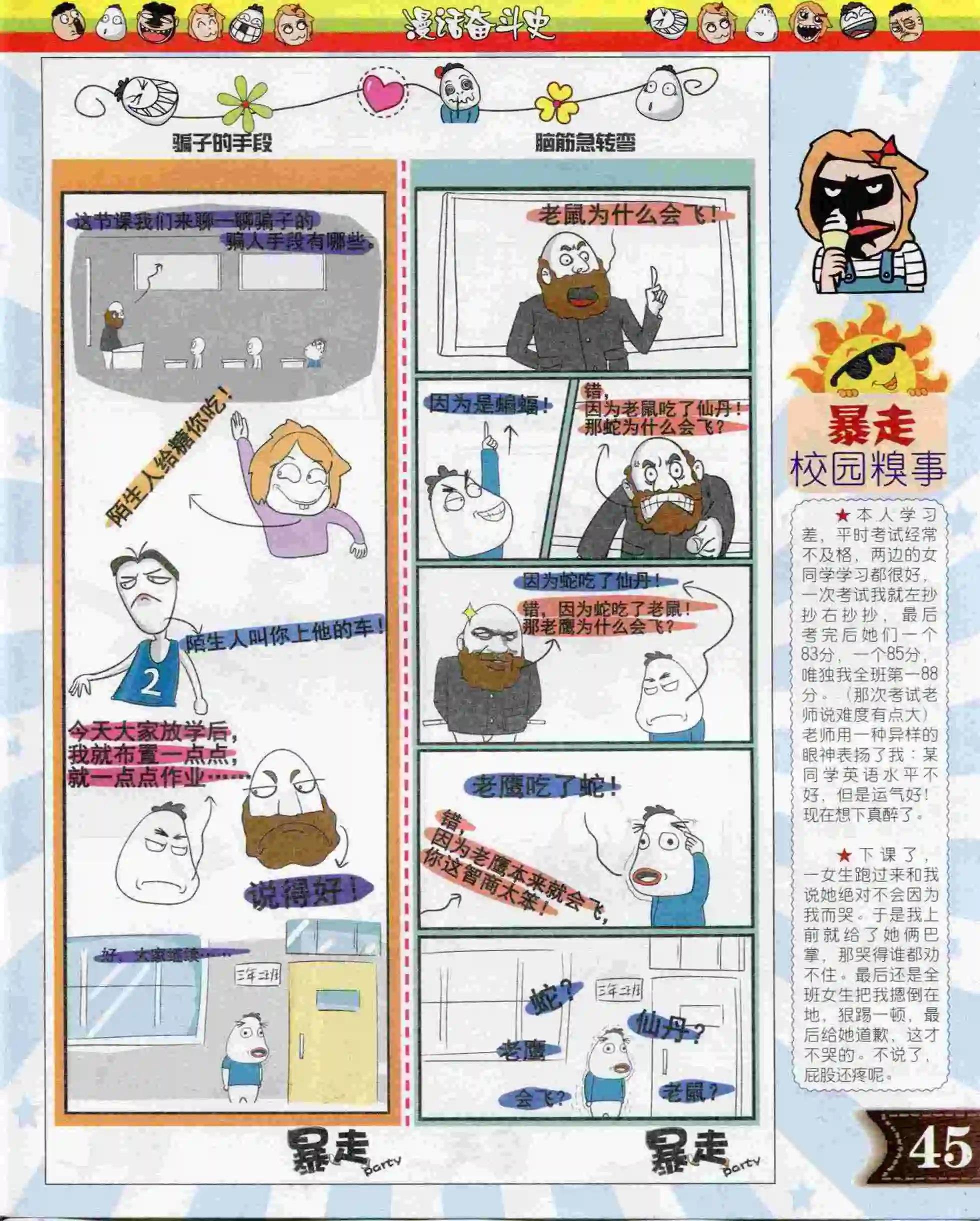 第05期