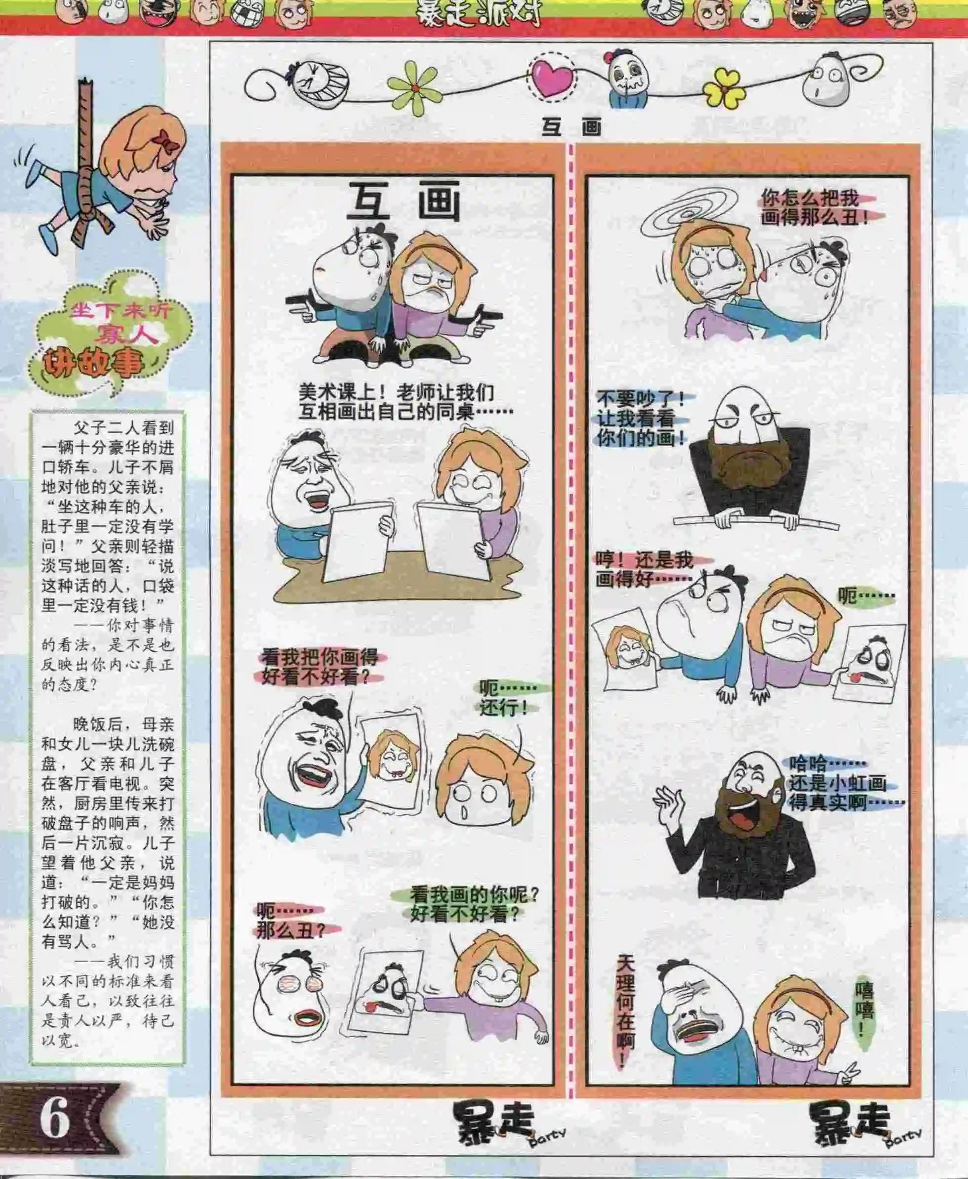 第04期