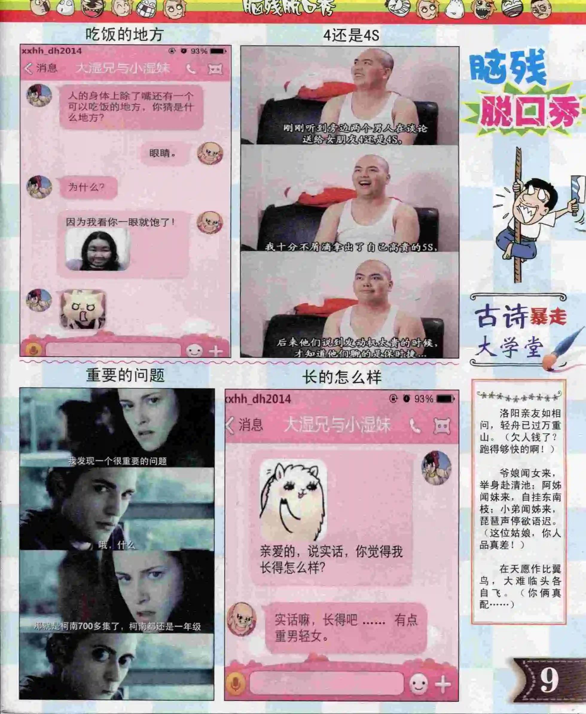 第04期