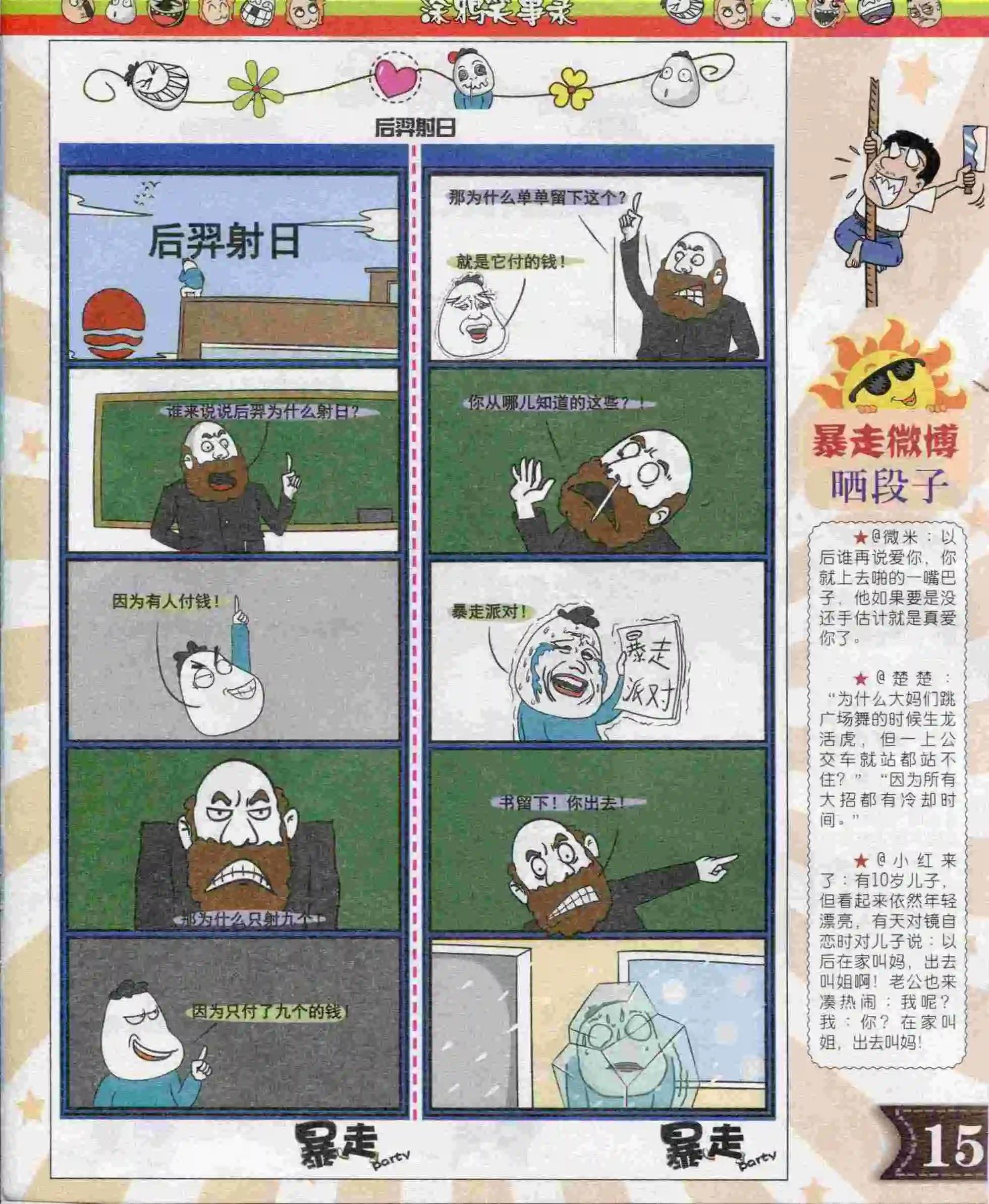 第04期