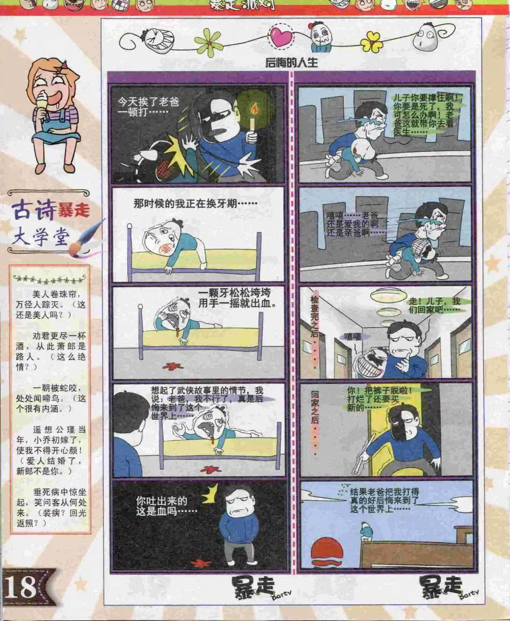第04期