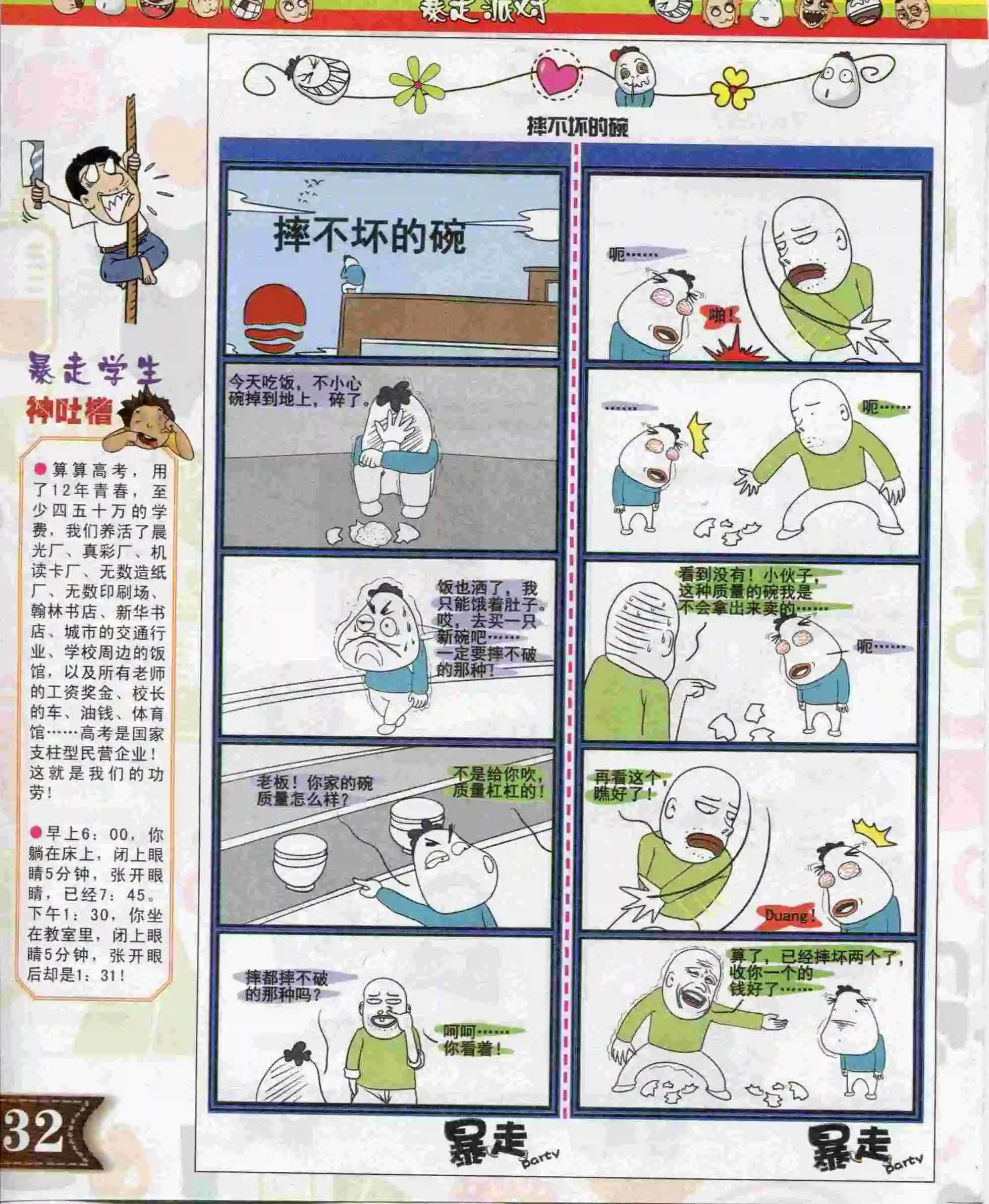 第04期