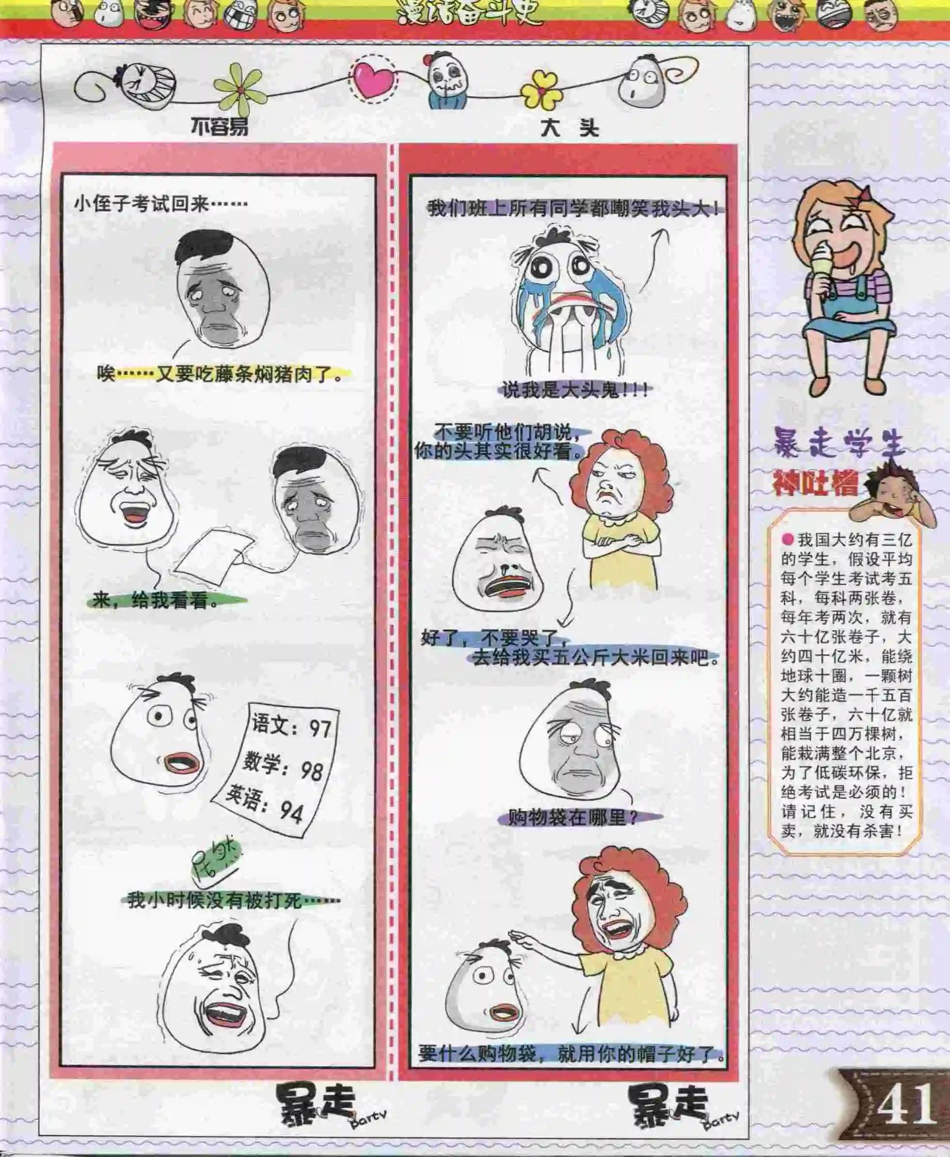 第04期
