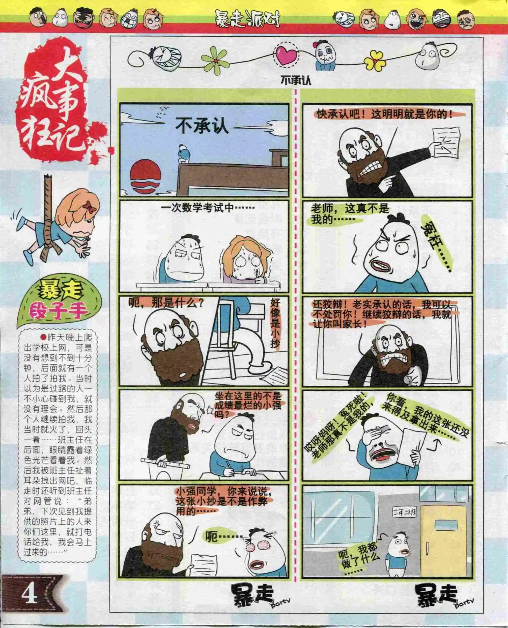 第06期