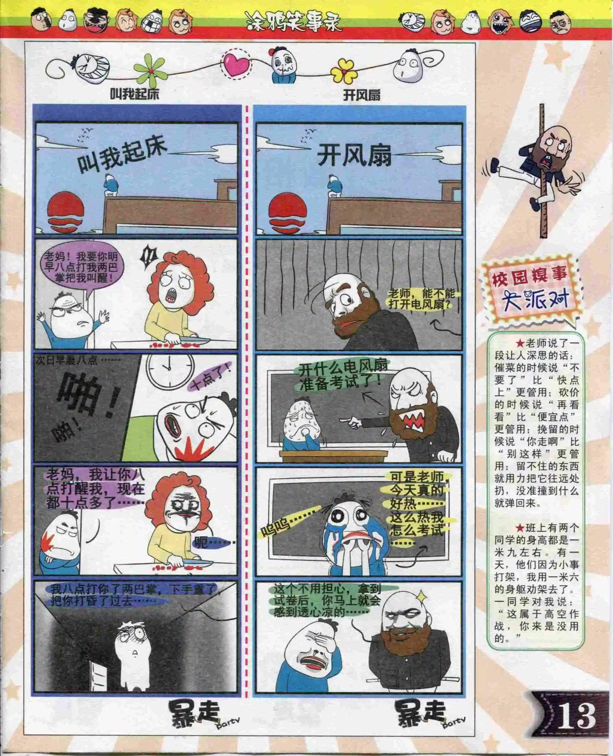第06期