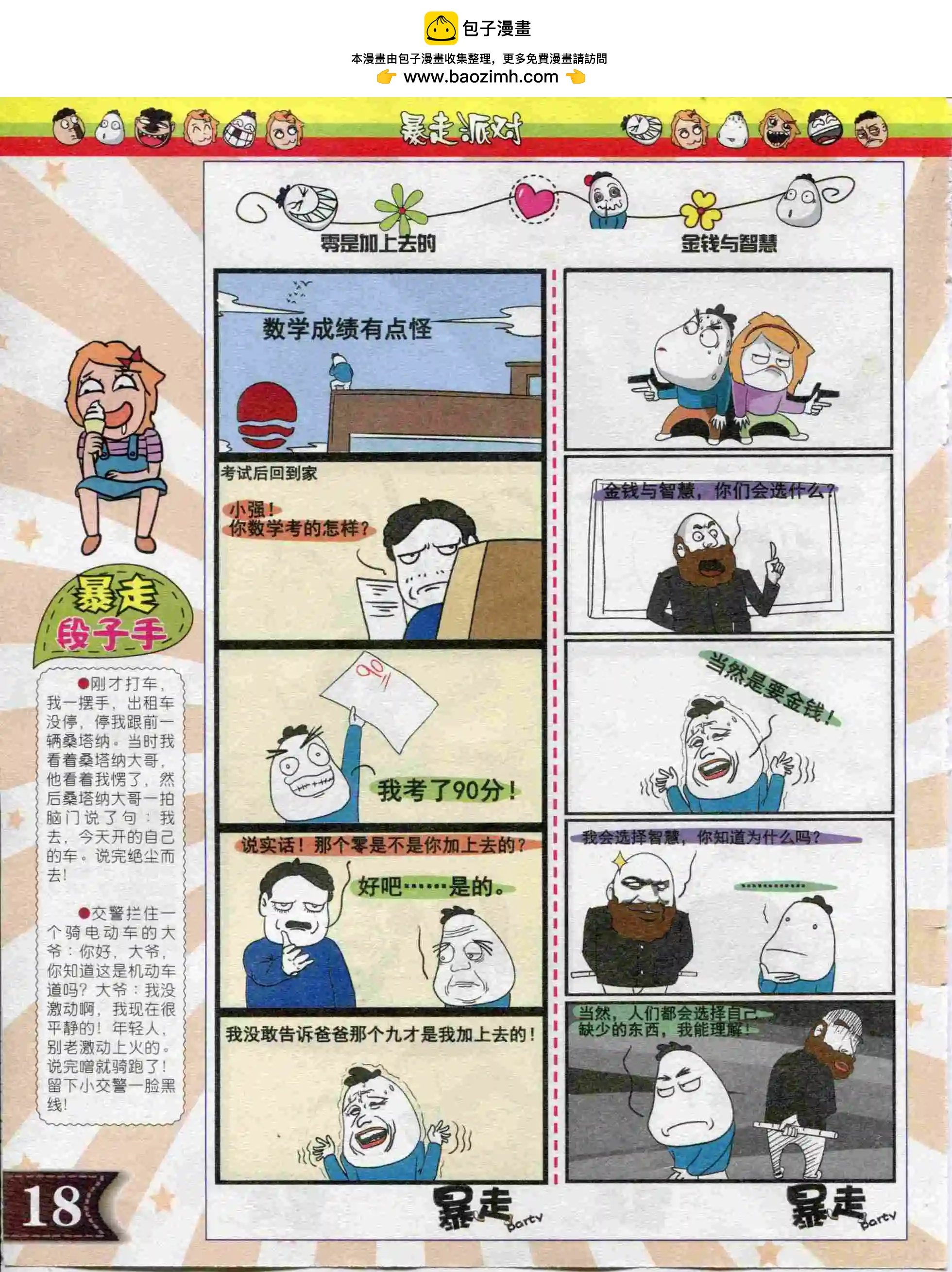 第06期