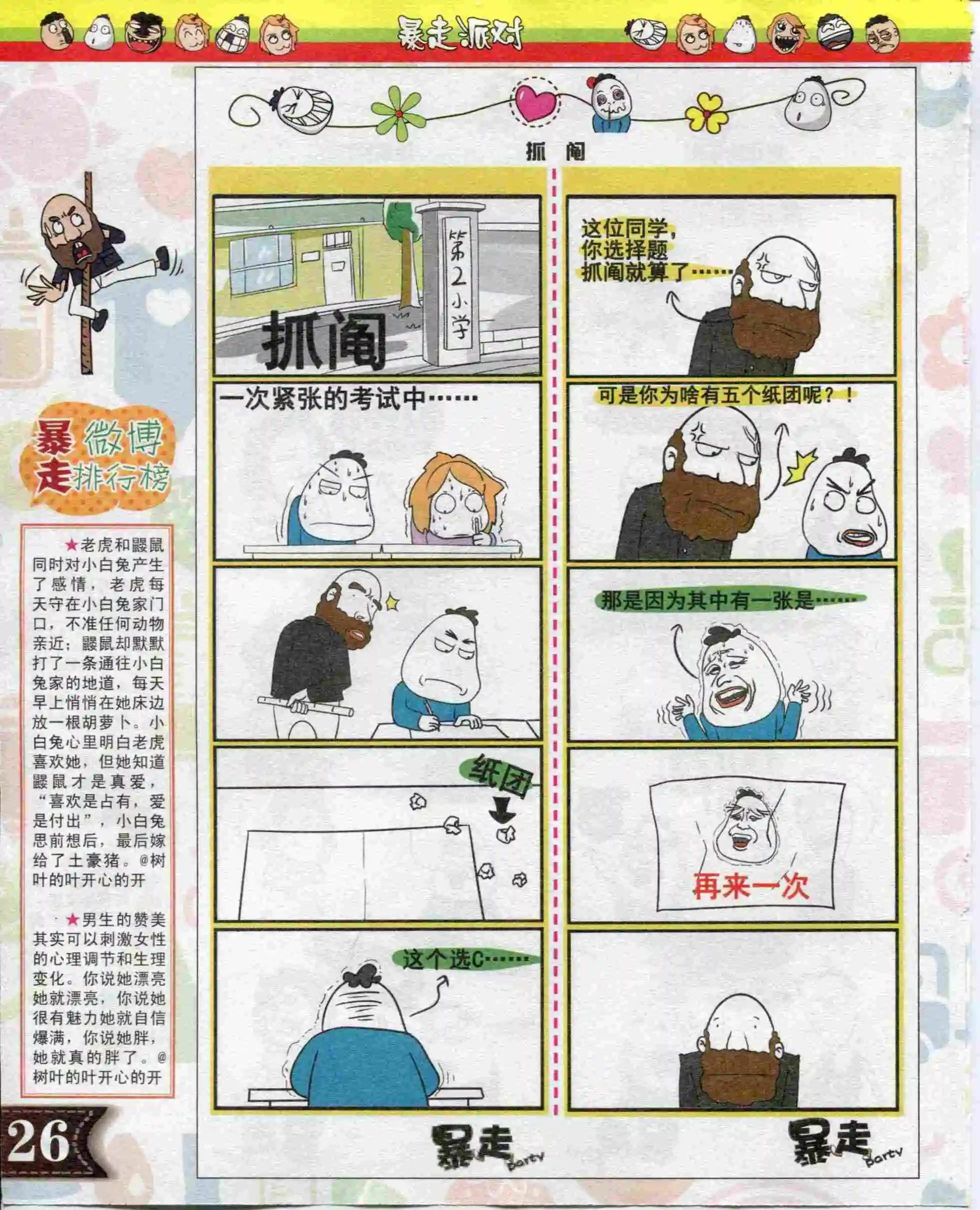 第06期