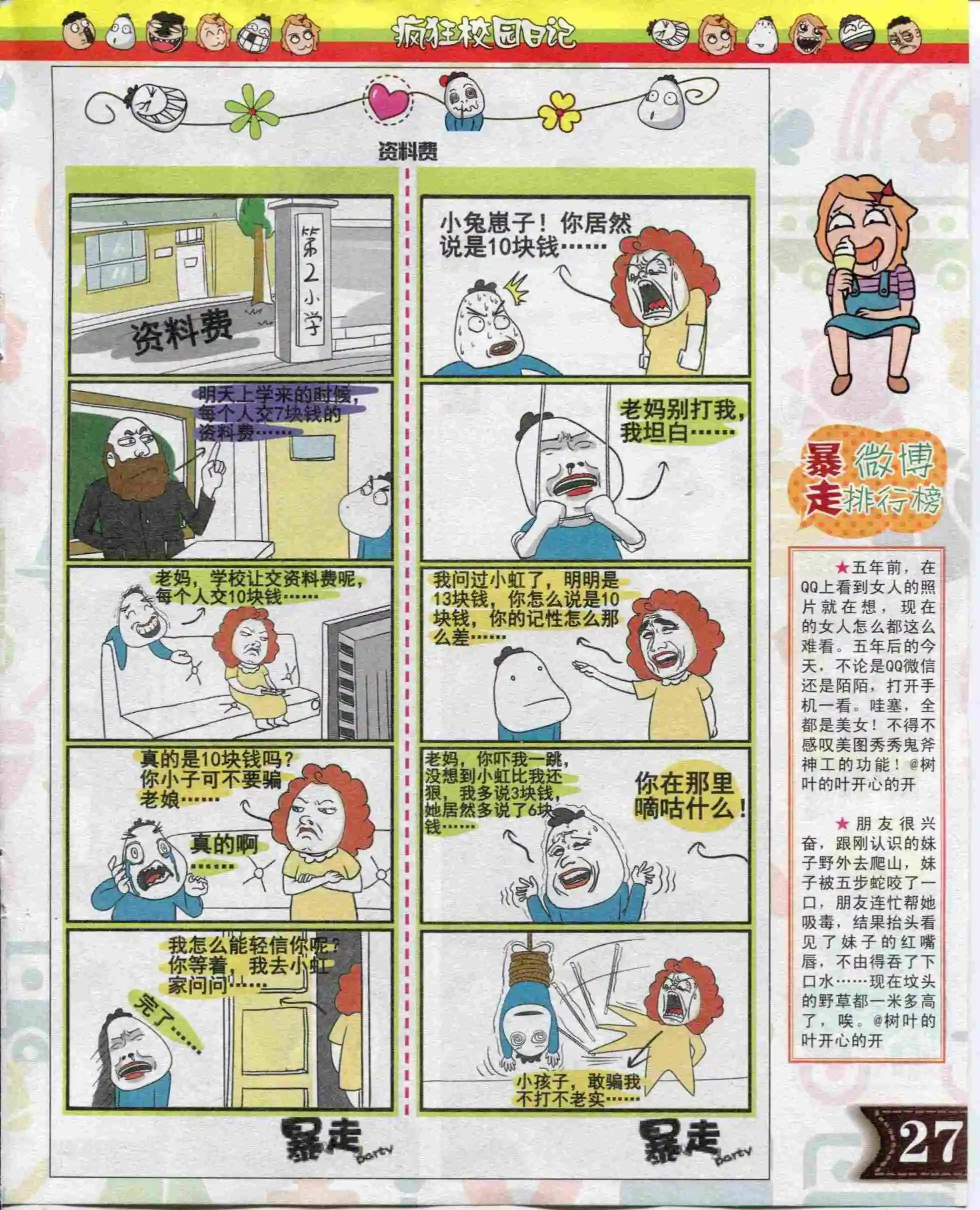 第06期