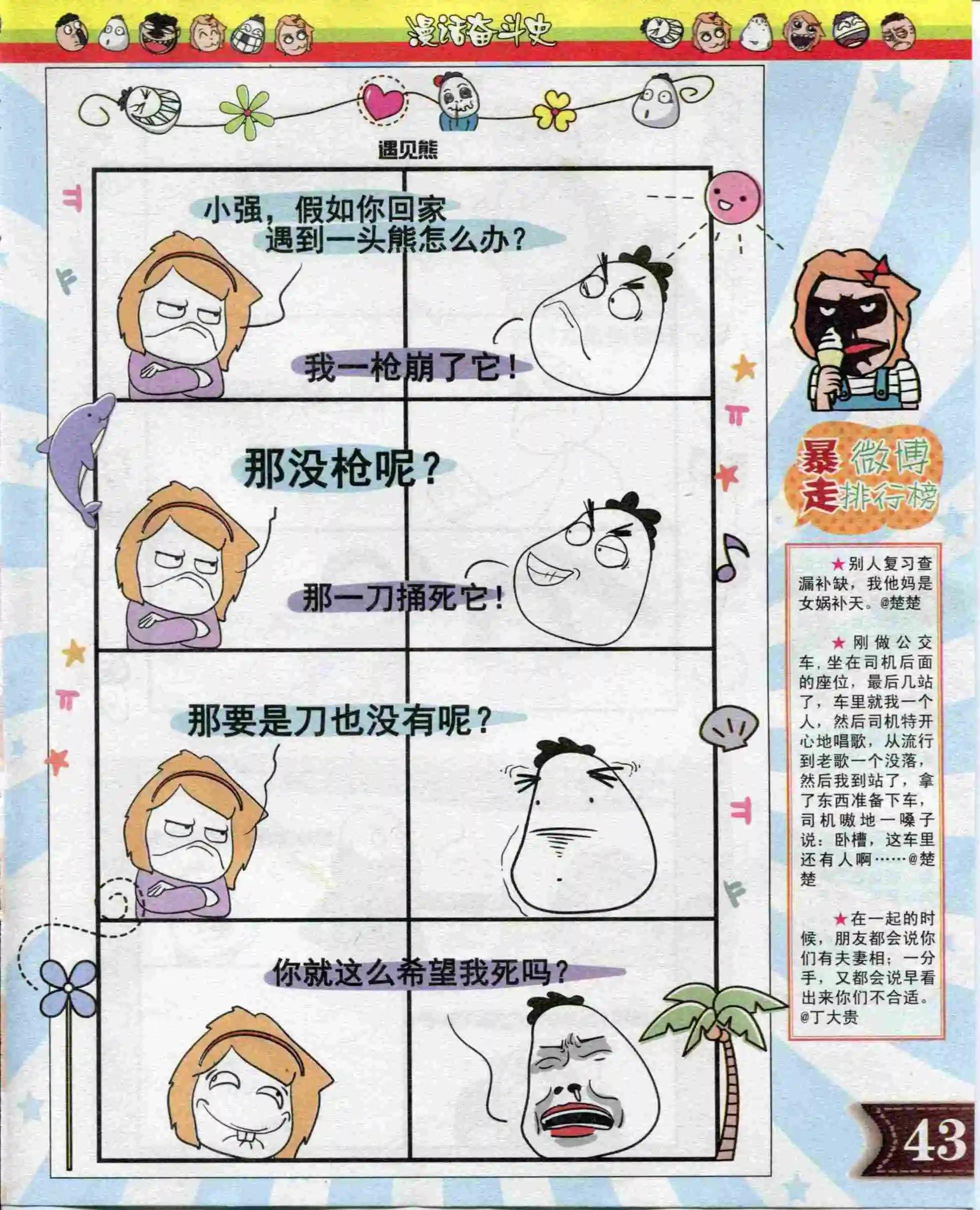 第06期