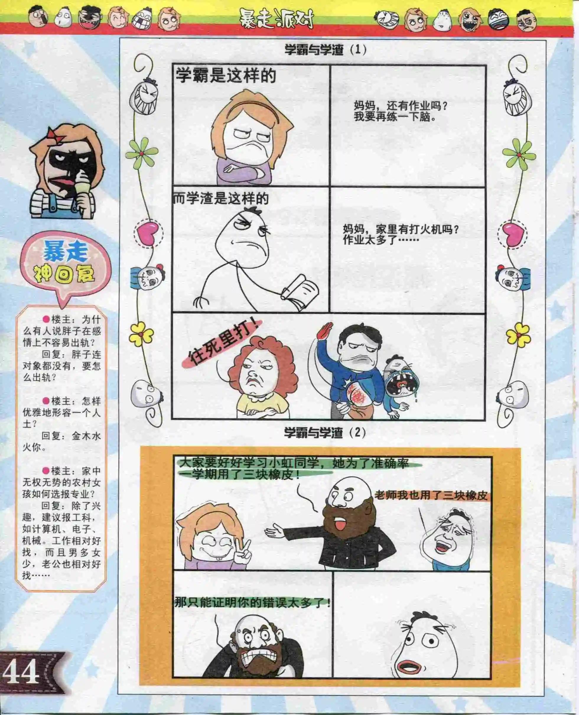 第06期