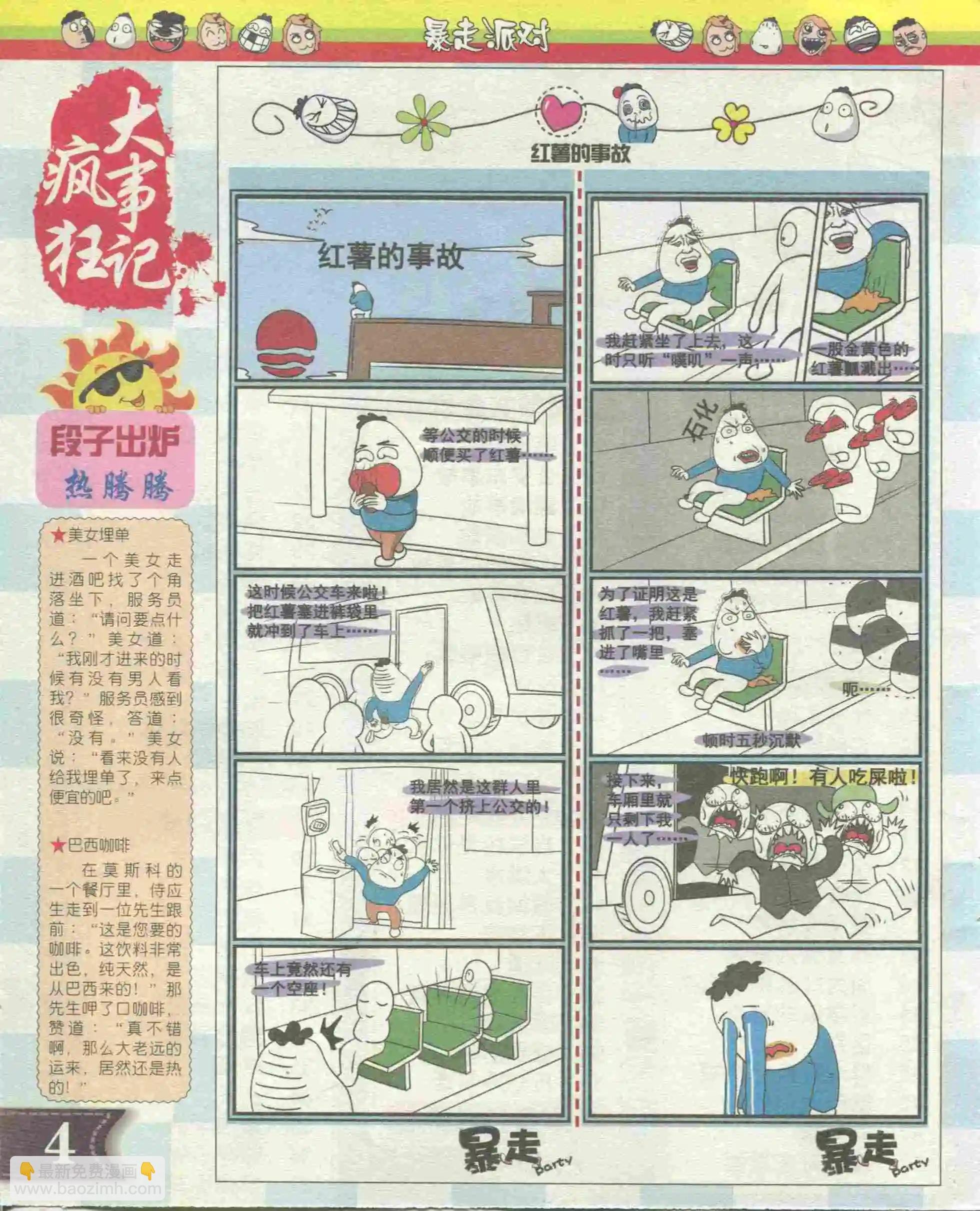 第03期
