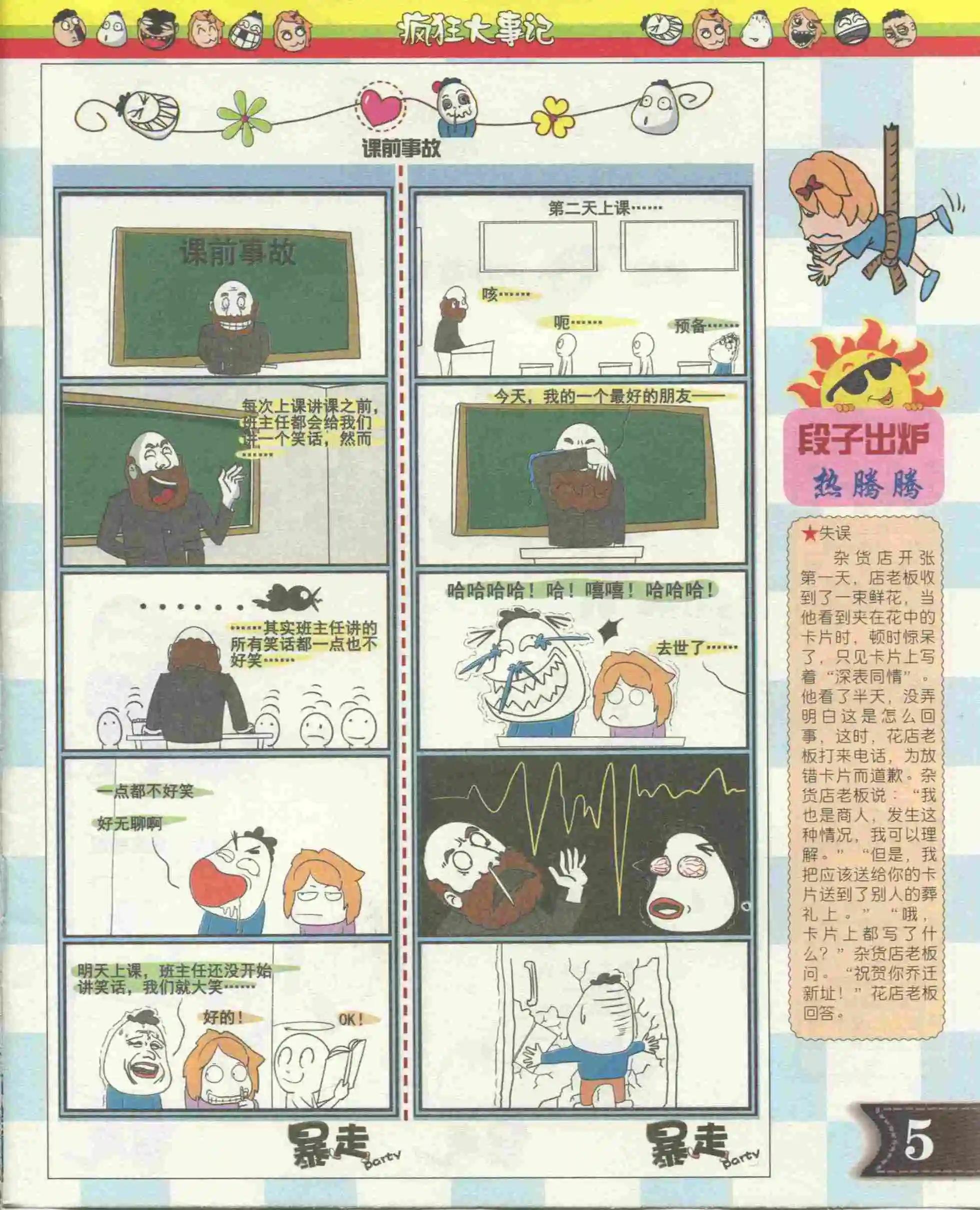 第03期