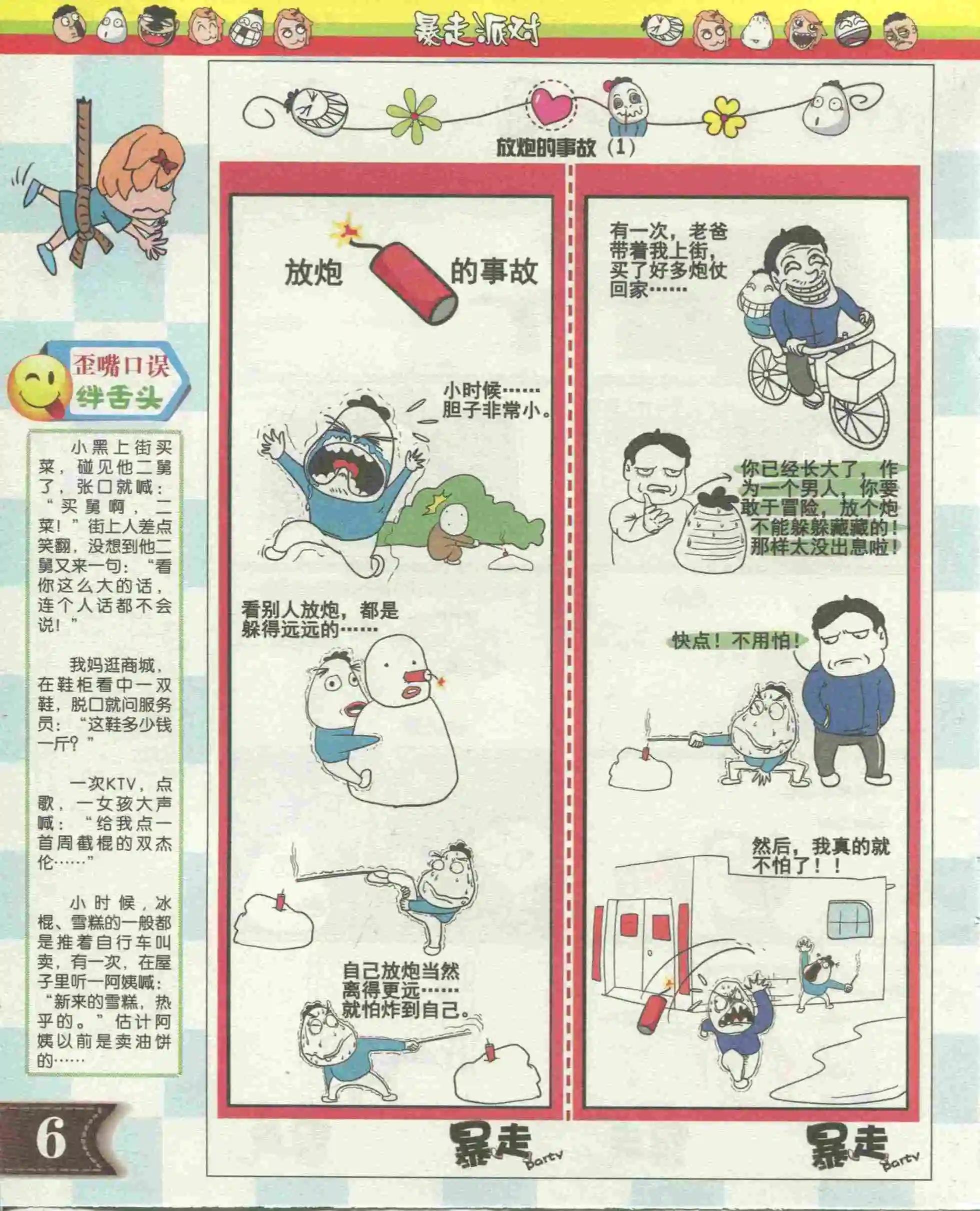 第03期