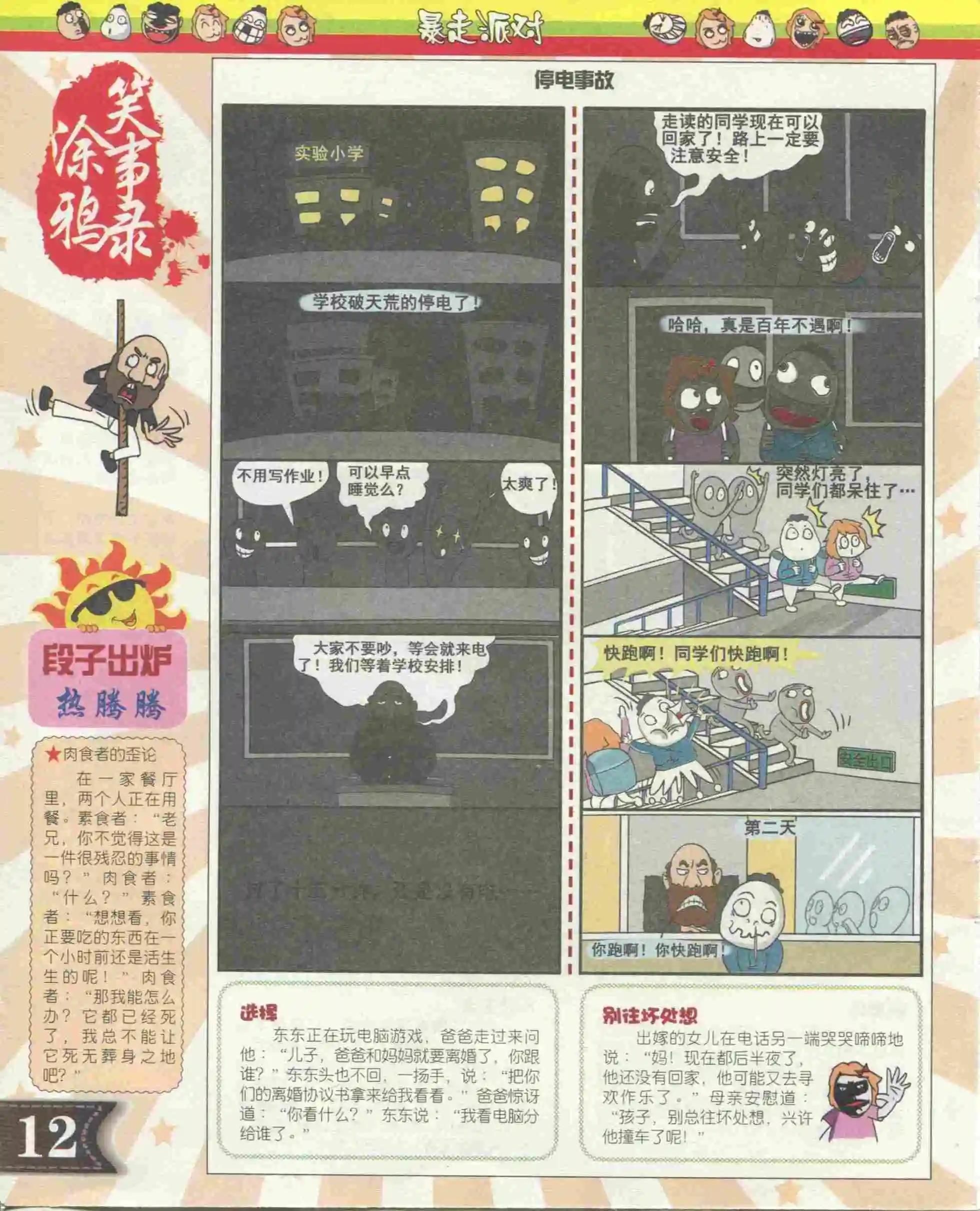 第03期