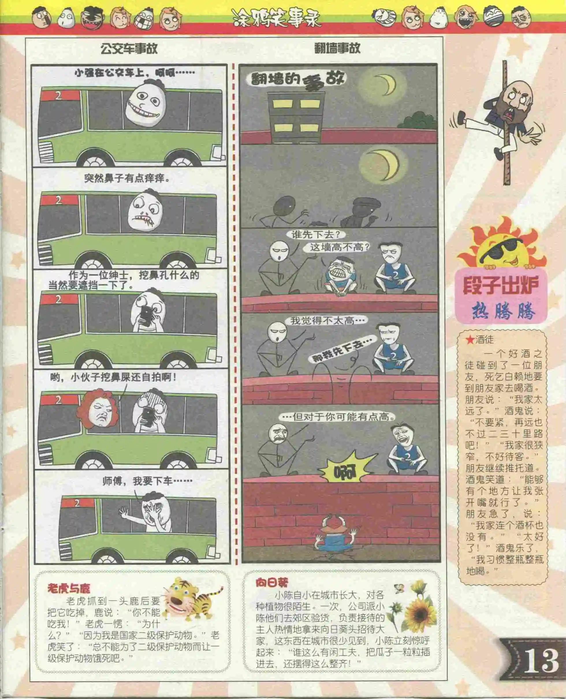 第03期