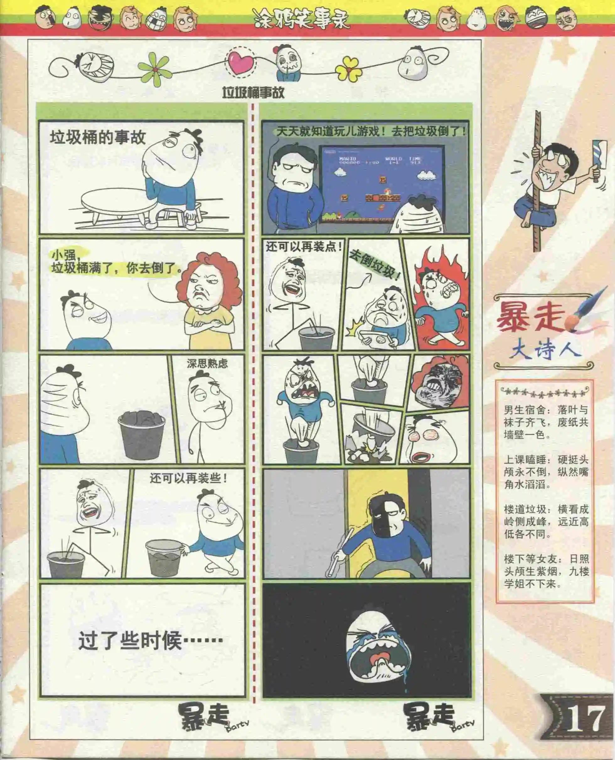 第03期