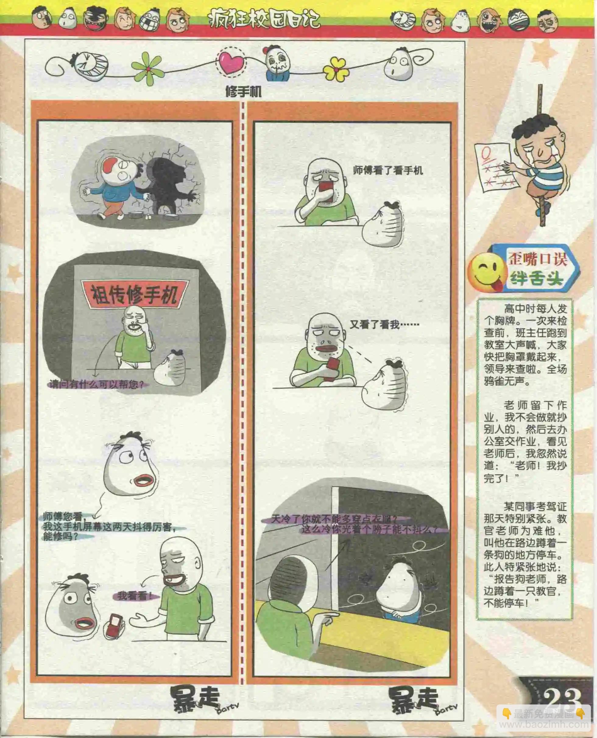 第03期