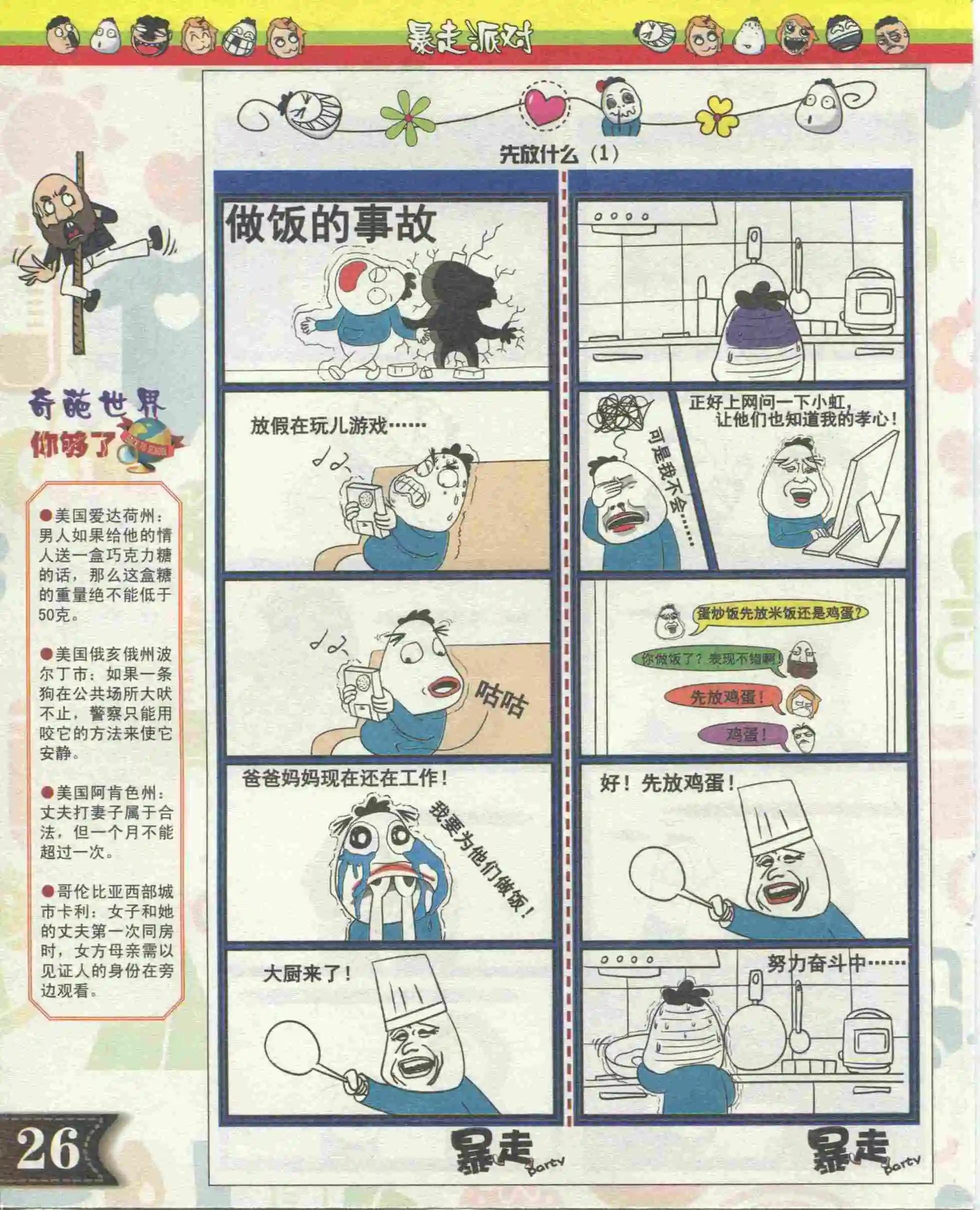 第03期