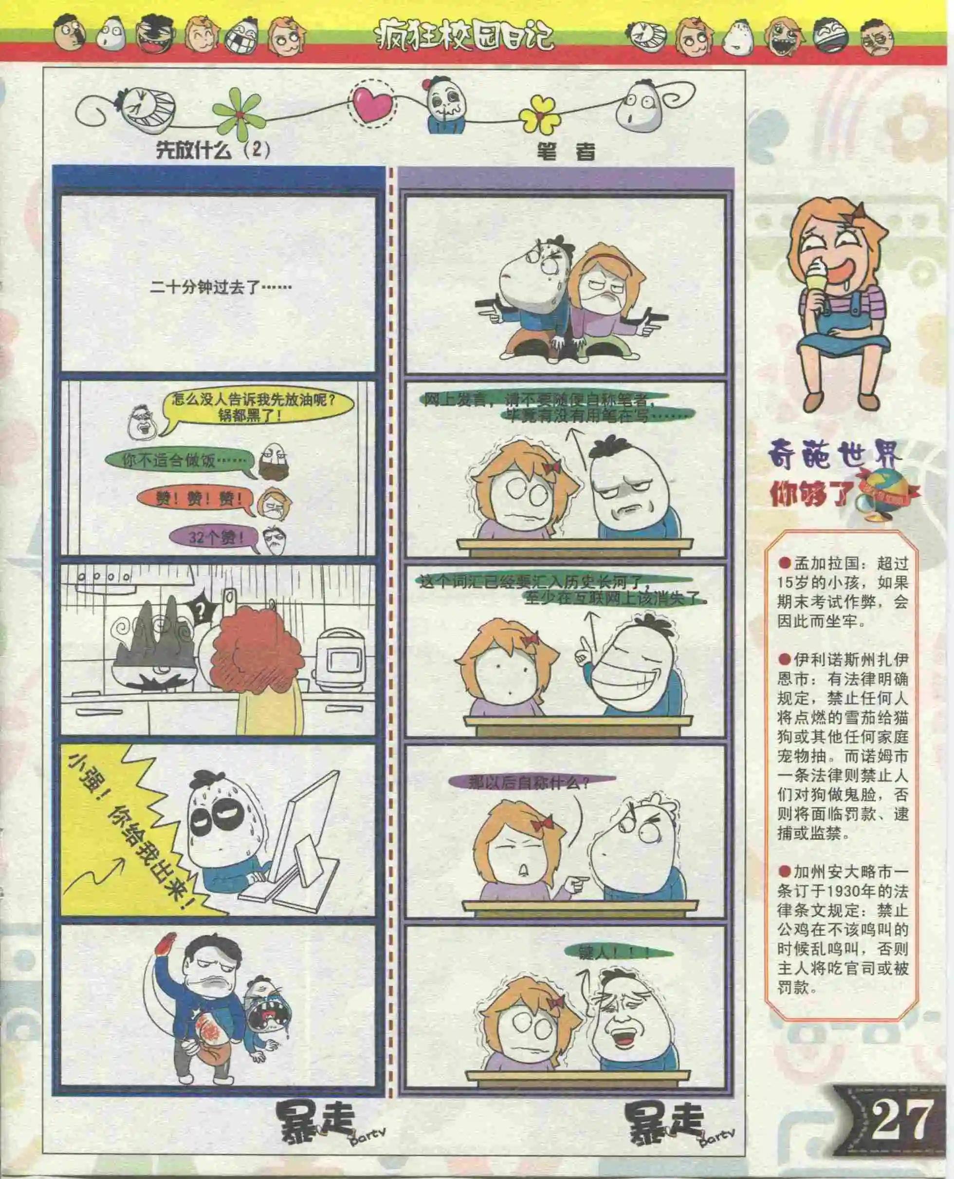 第03期