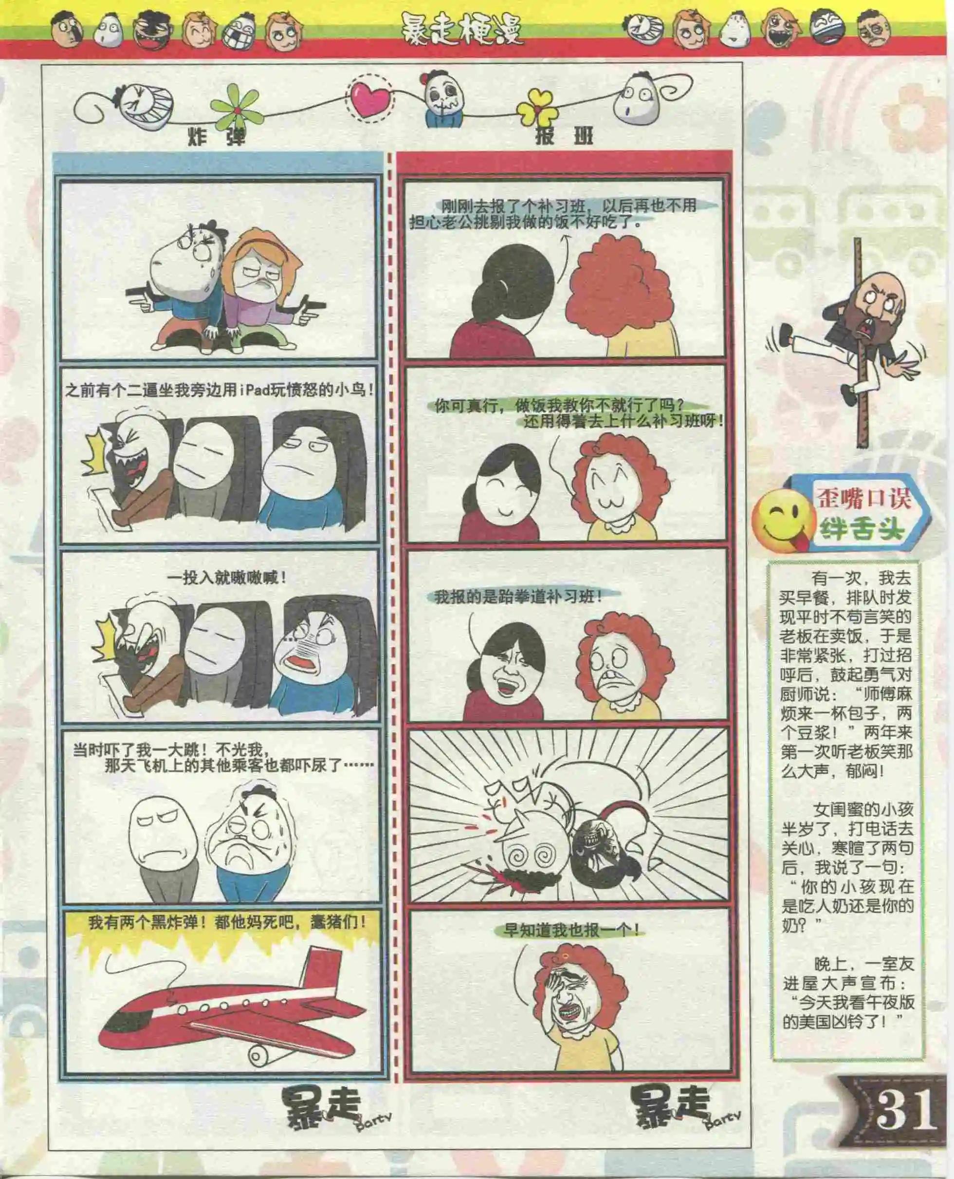 第03期