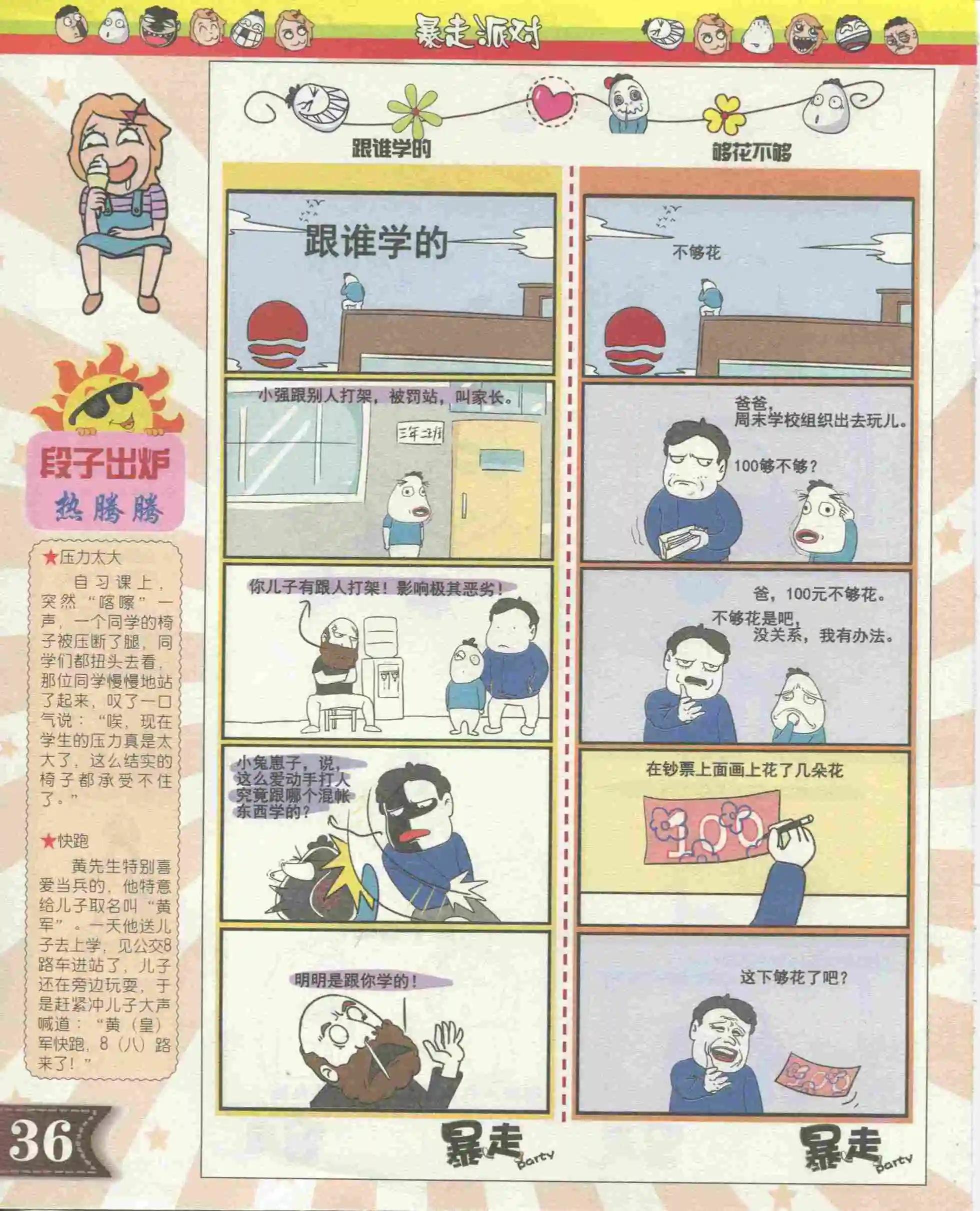 第03期